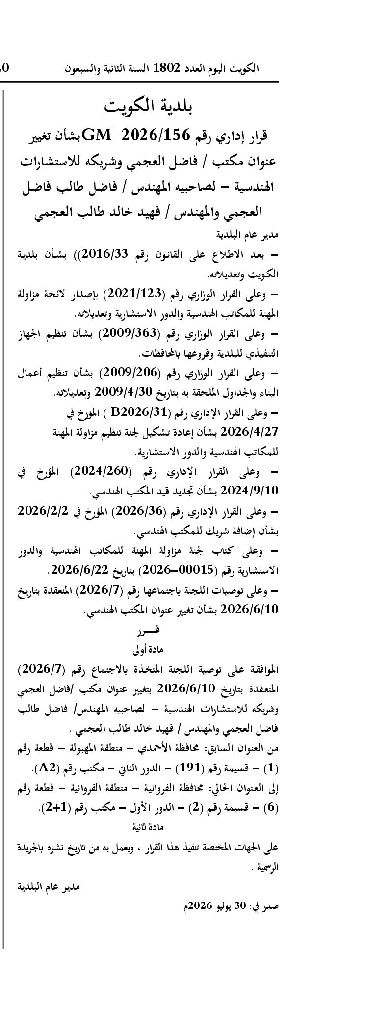 صفحة 1 من 1