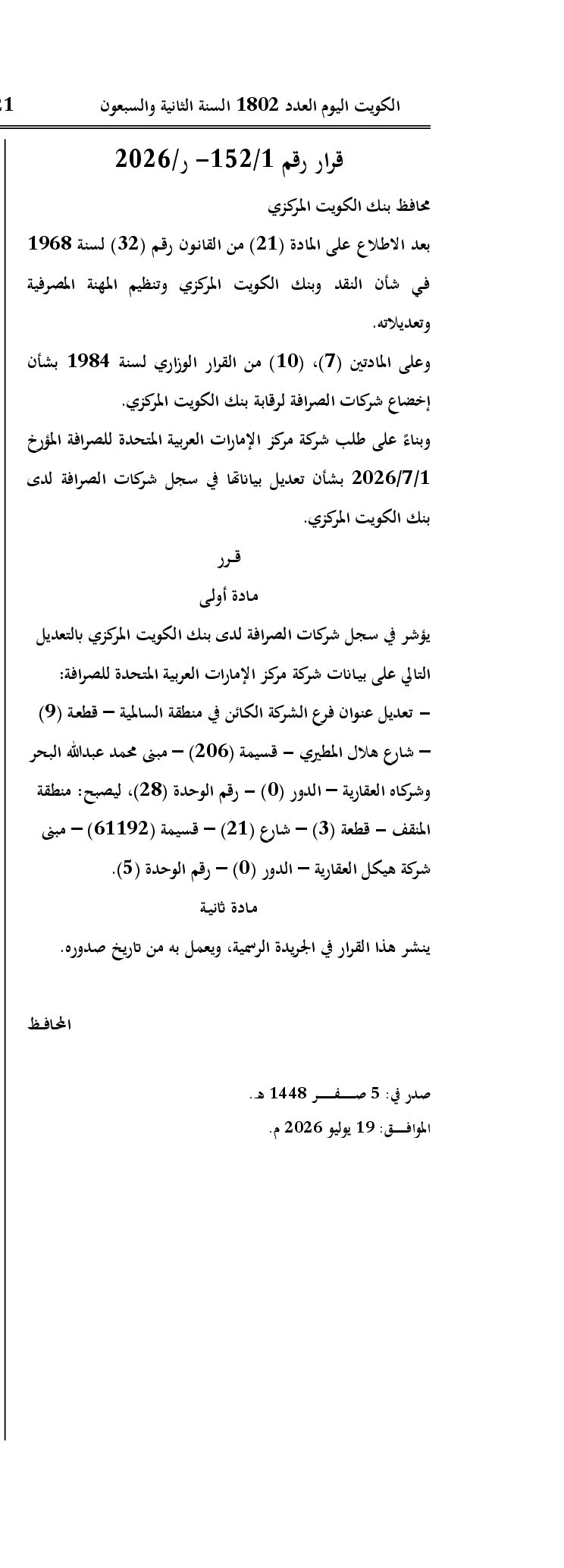 صفحة 1 من 1