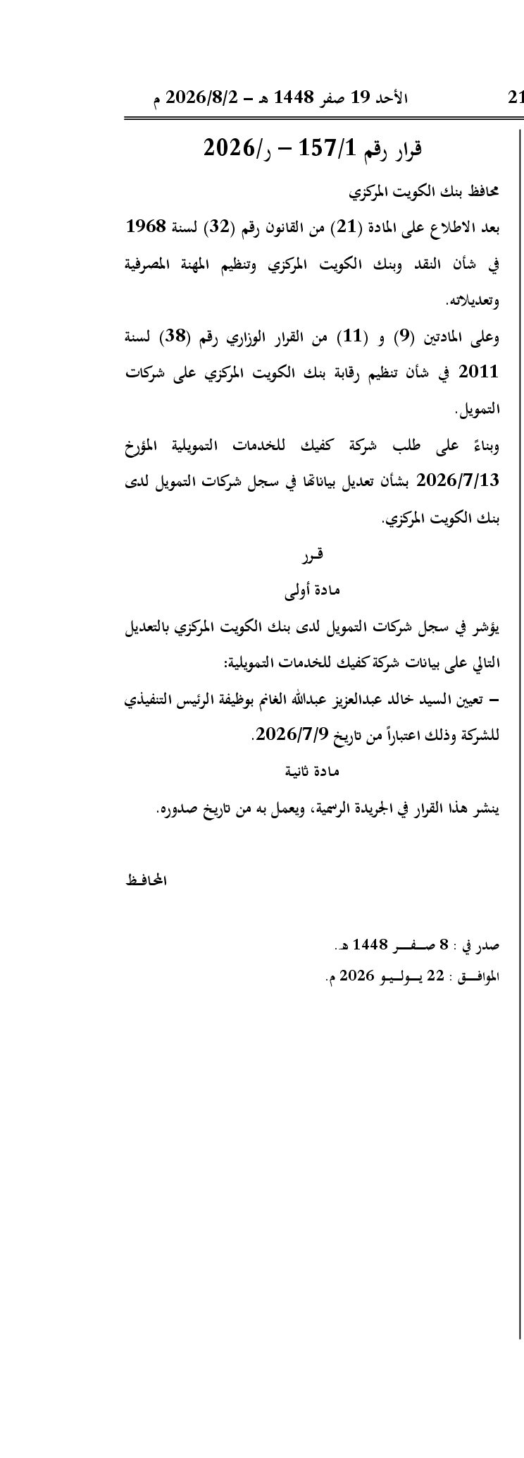 صفحة 1 من 1