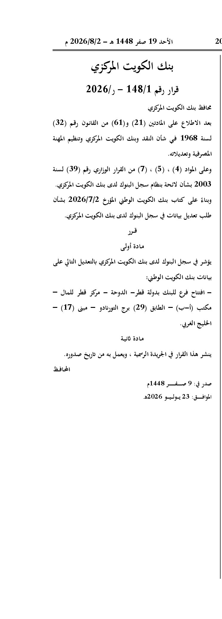 صفحة 1 من 1