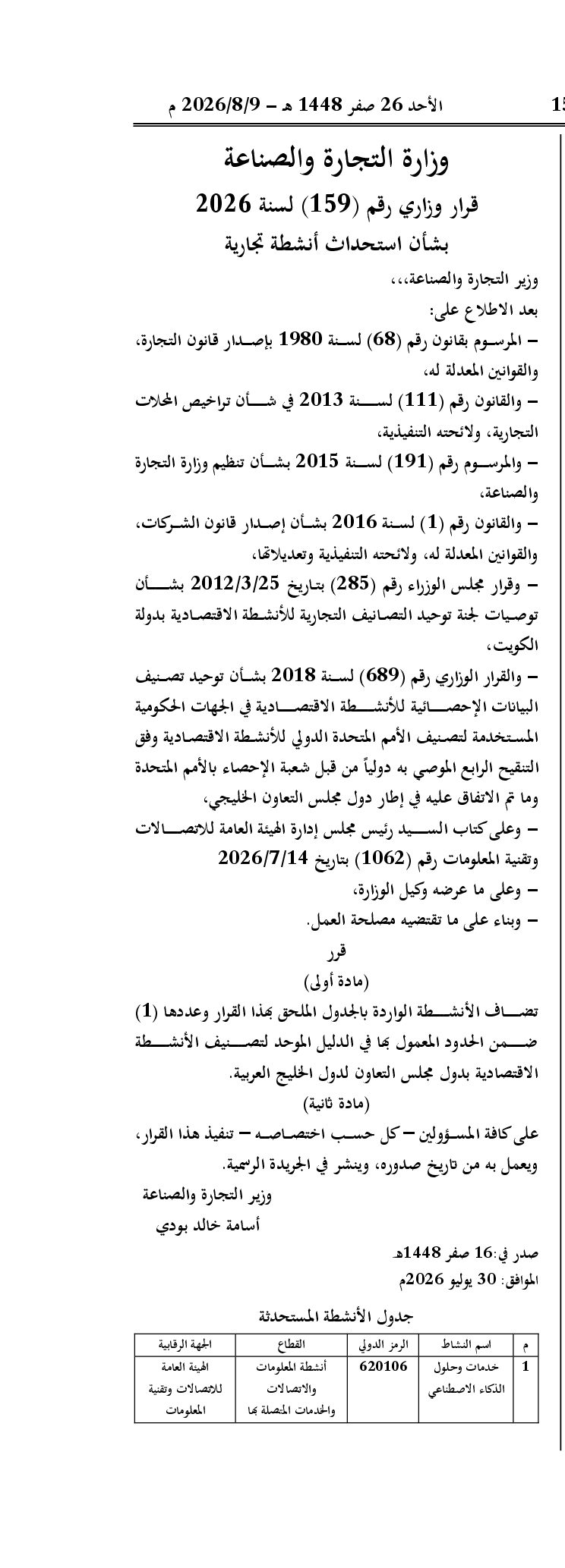 صفحة 1 من 1