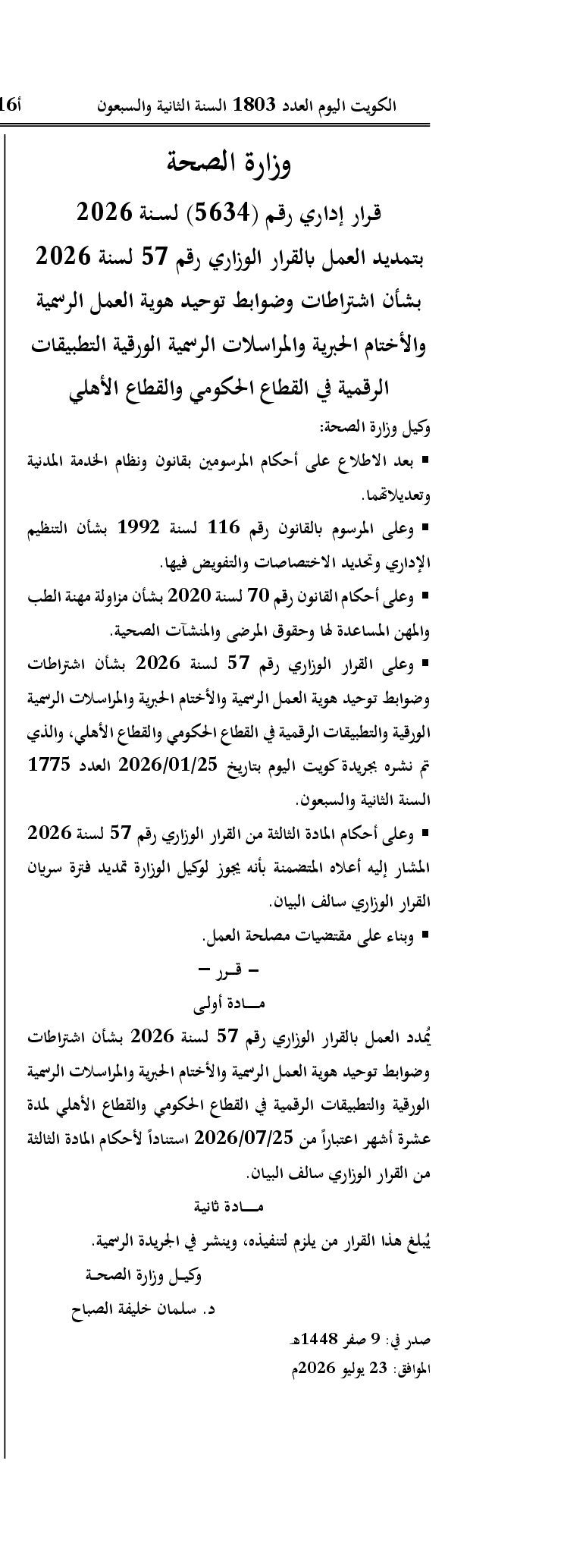 صفحة 1 من 1
