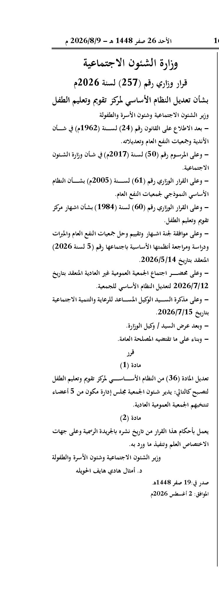 صفحة 1 من 1