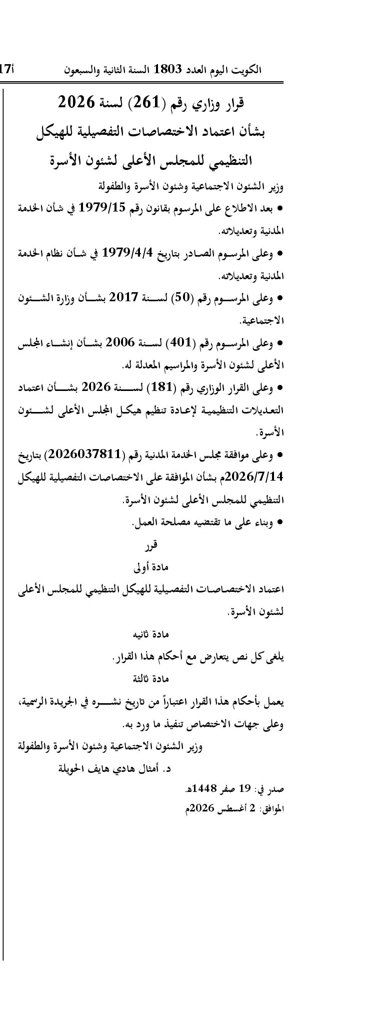 صفحة 1 من 1