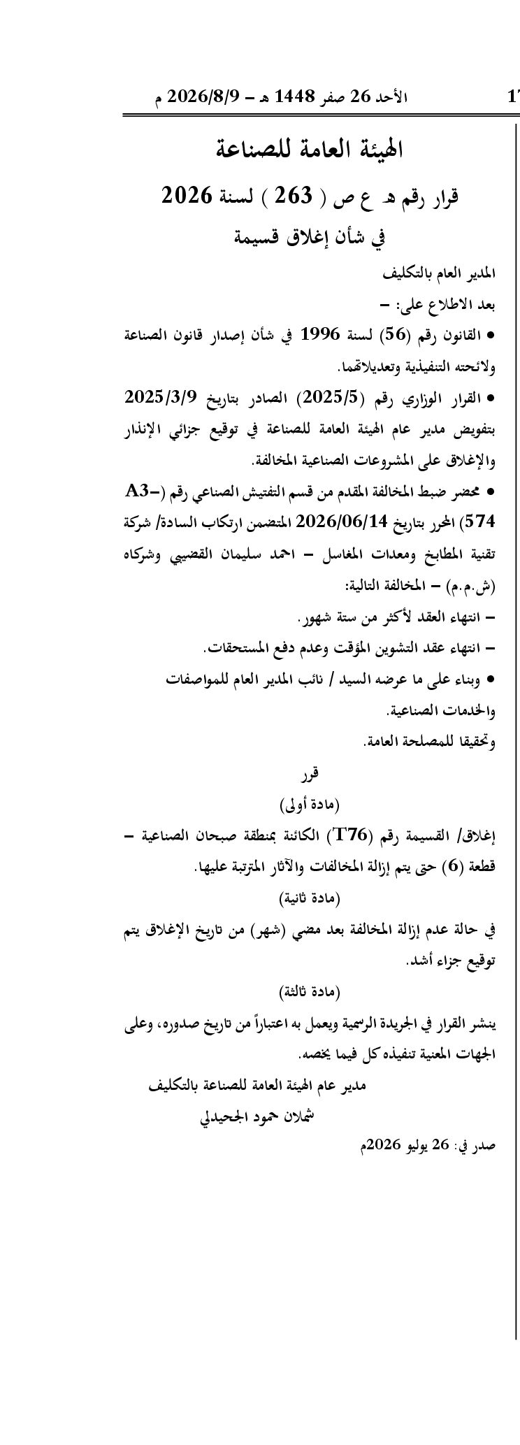 صفحة 1 من 1