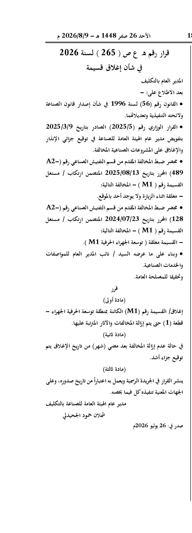 صفحة 1 من 1