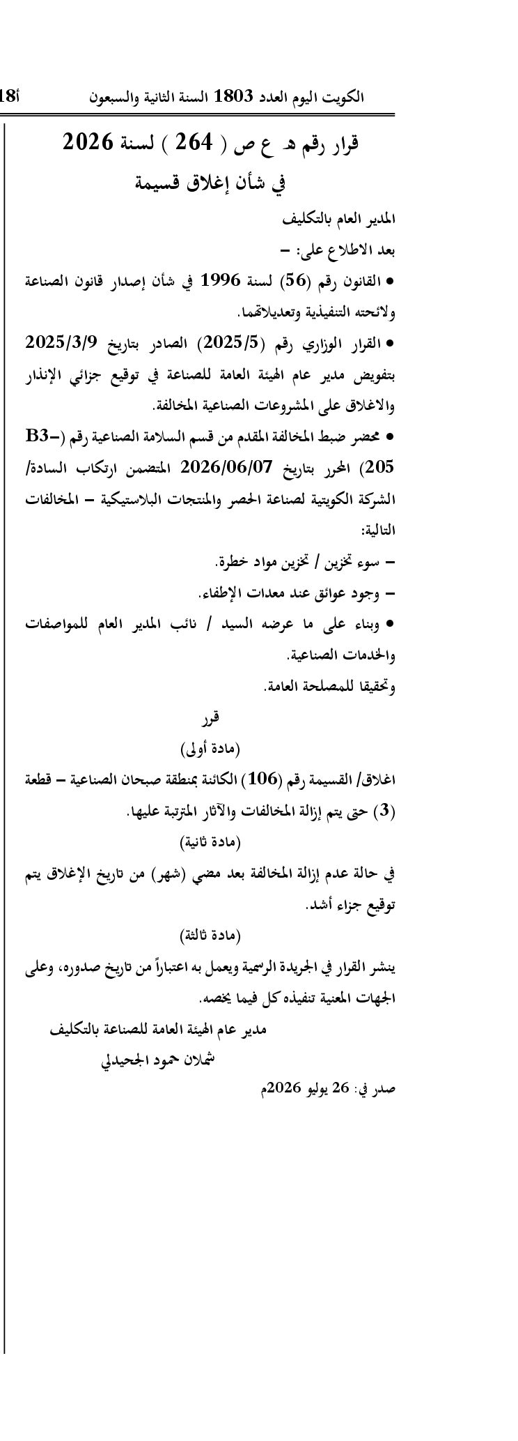 صفحة 1 من 1