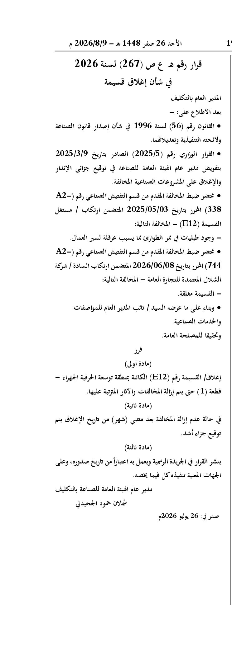 صفحة 1 من 1