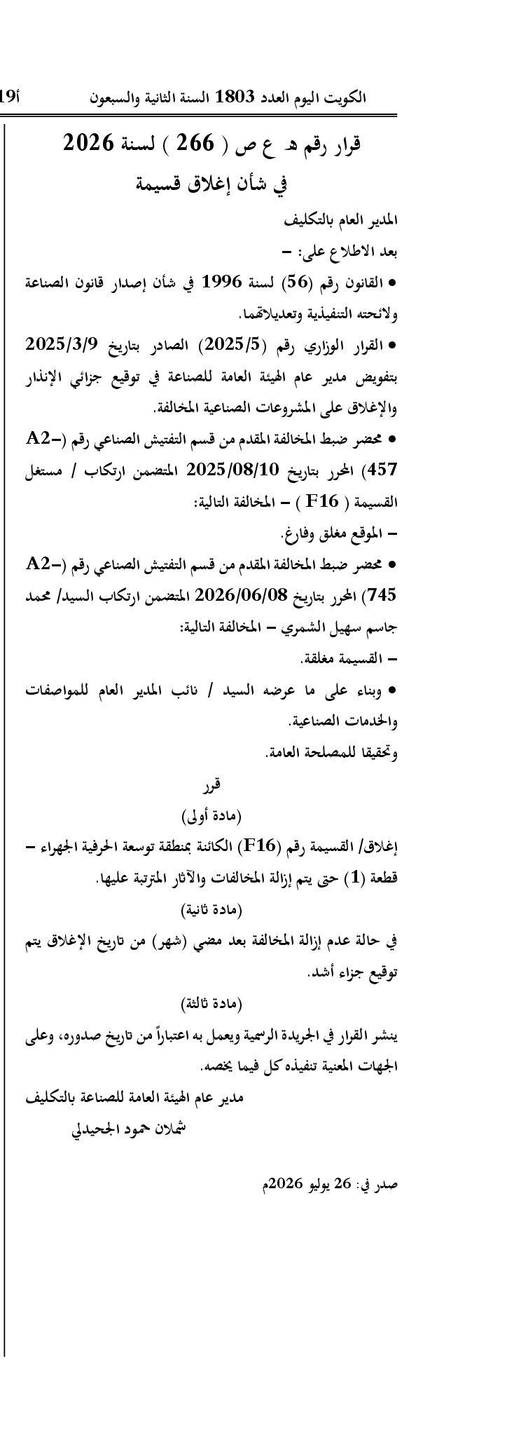 صفحة 1 من 1