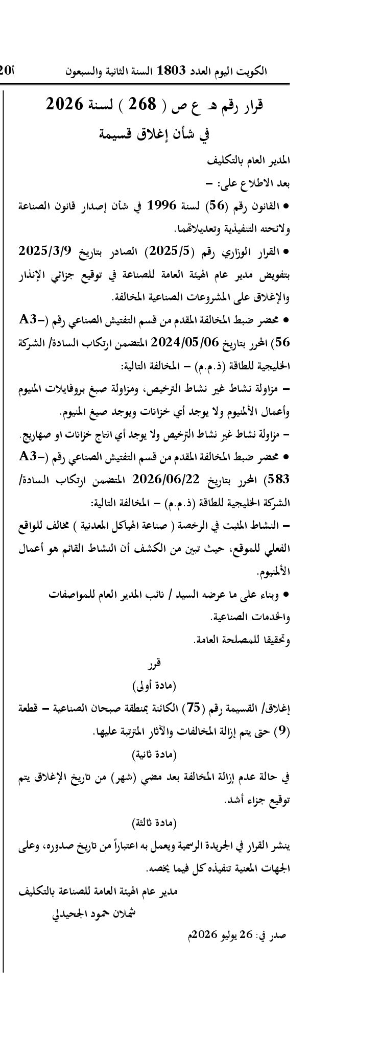صفحة 1 من 1
