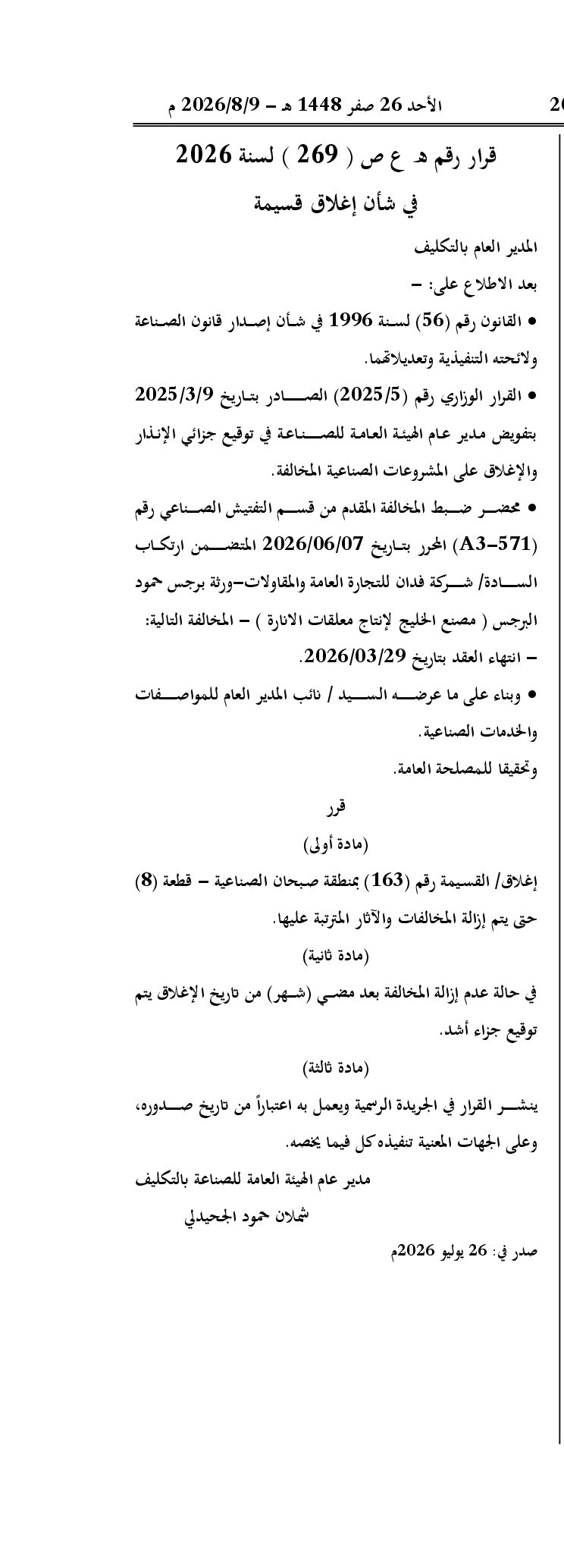 صفحة 1 من 1