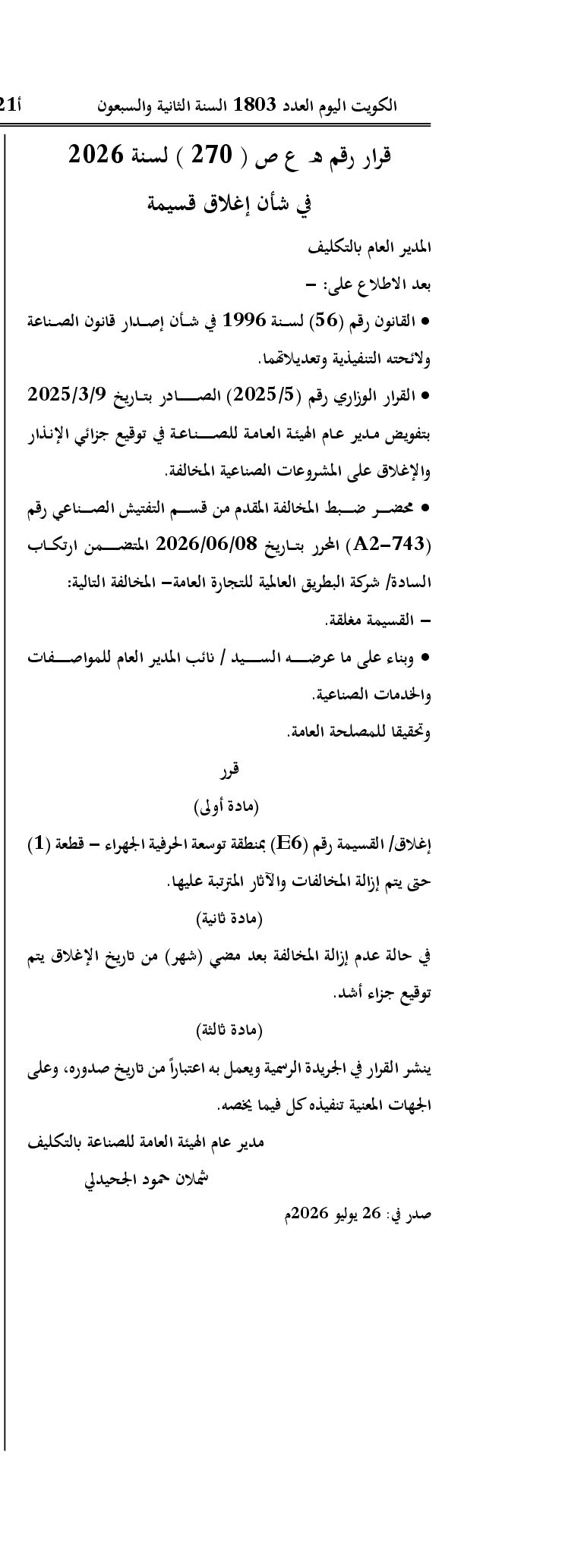 صفحة 1 من 1