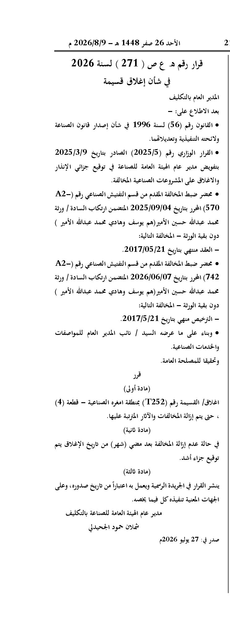 صفحة 1 من 1