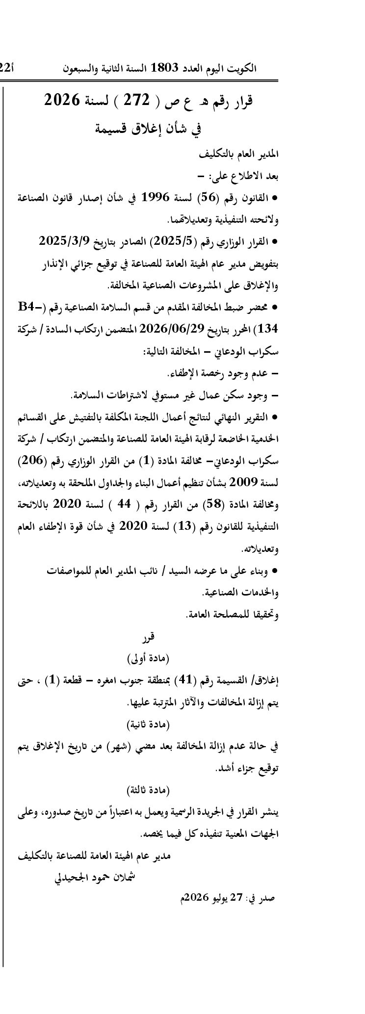 صفحة 1 من 1