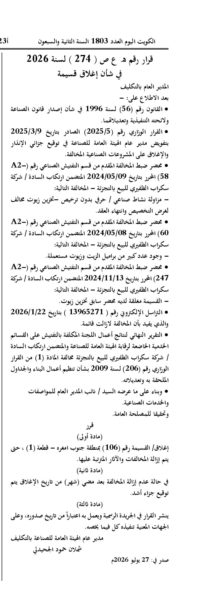 صفحة 1 من 1