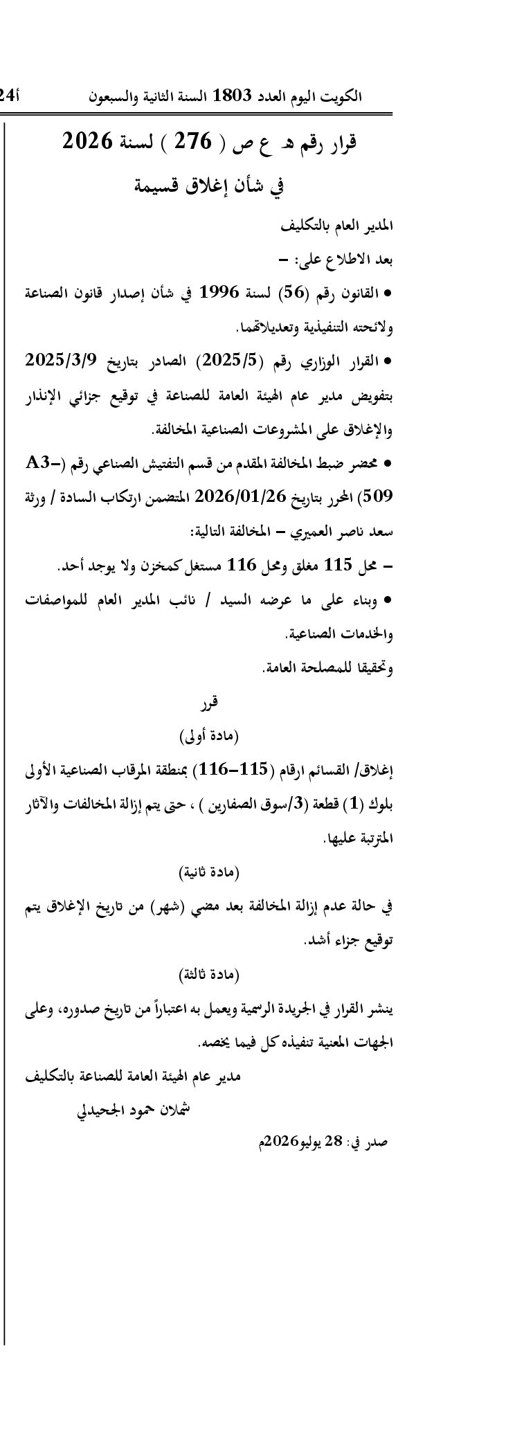 صفحة 1 من 1