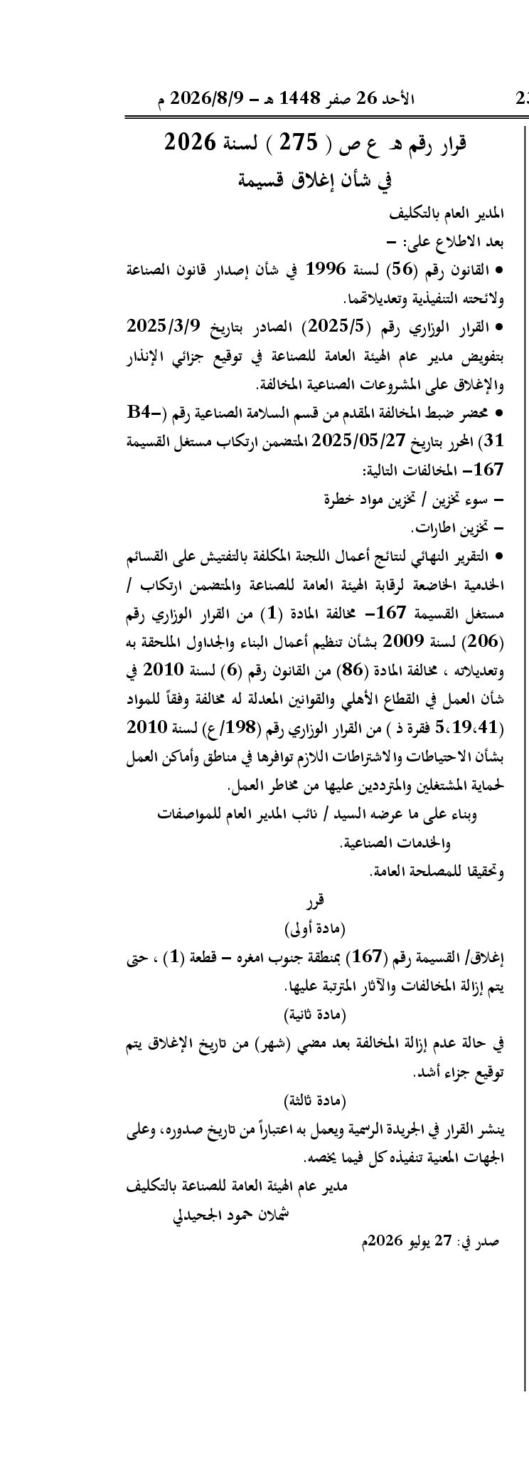صفحة 1 من 1