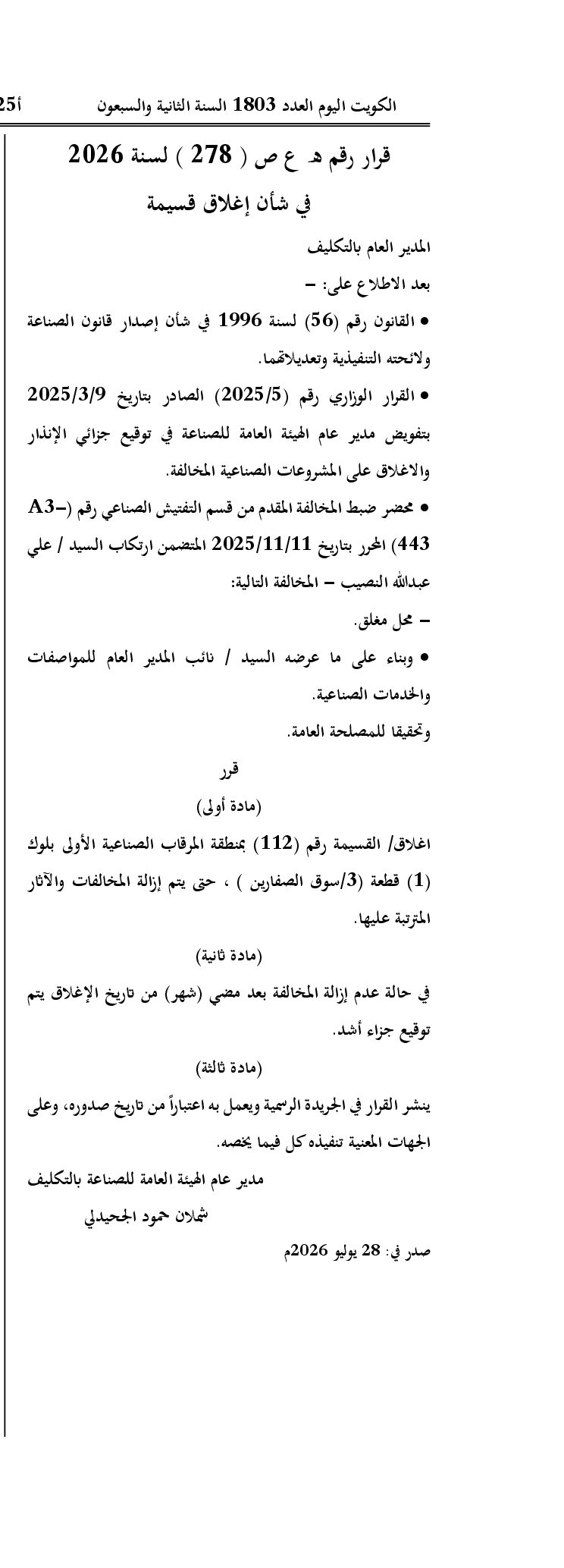 صفحة 1 من 1