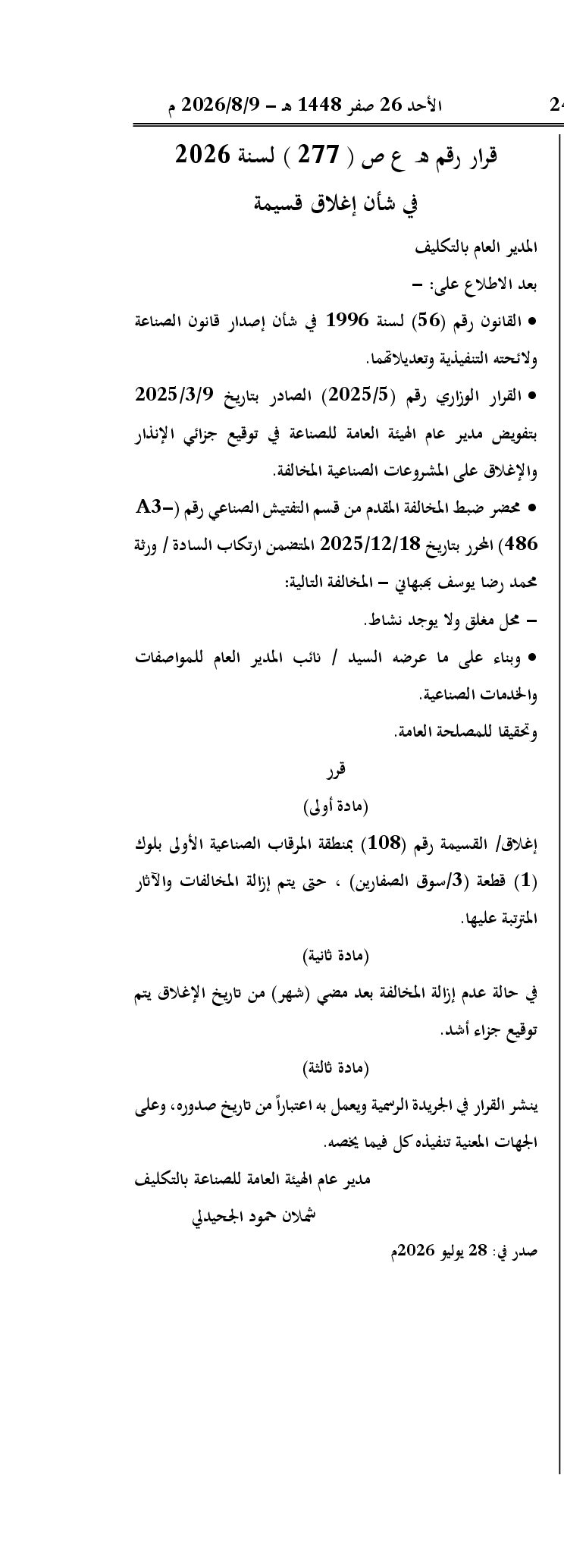 صفحة 1 من 1
