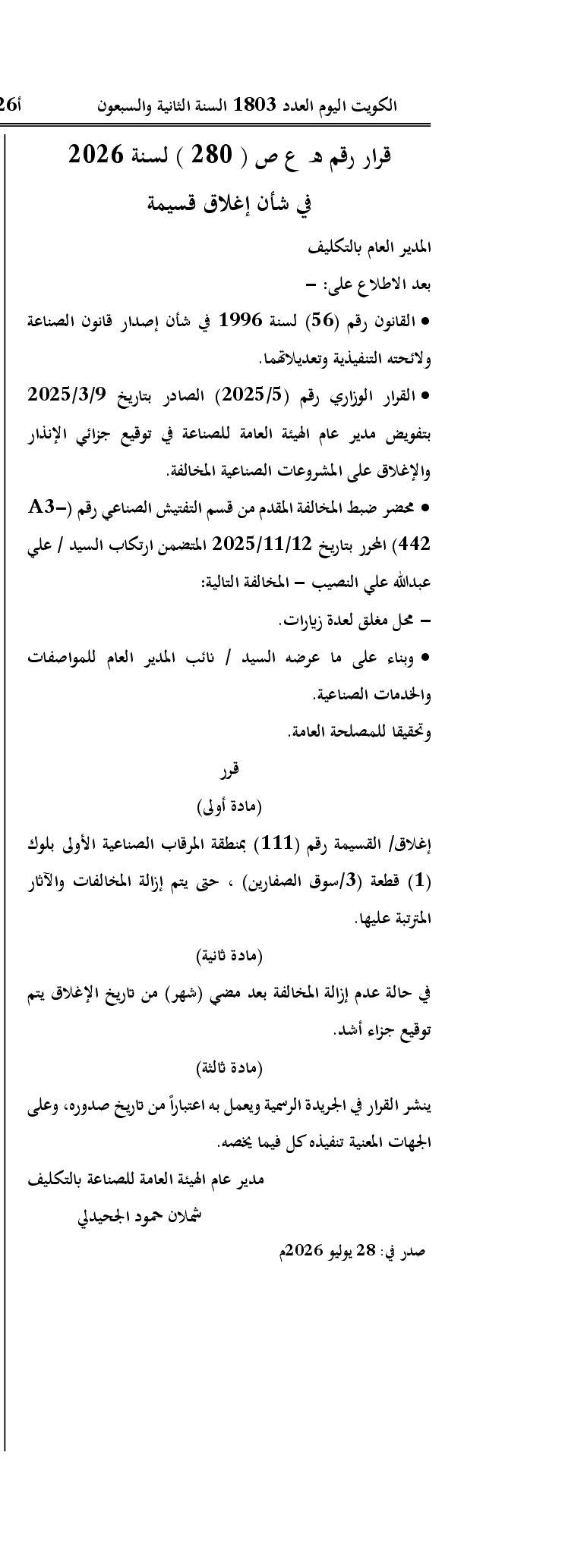 صفحة 1 من 1