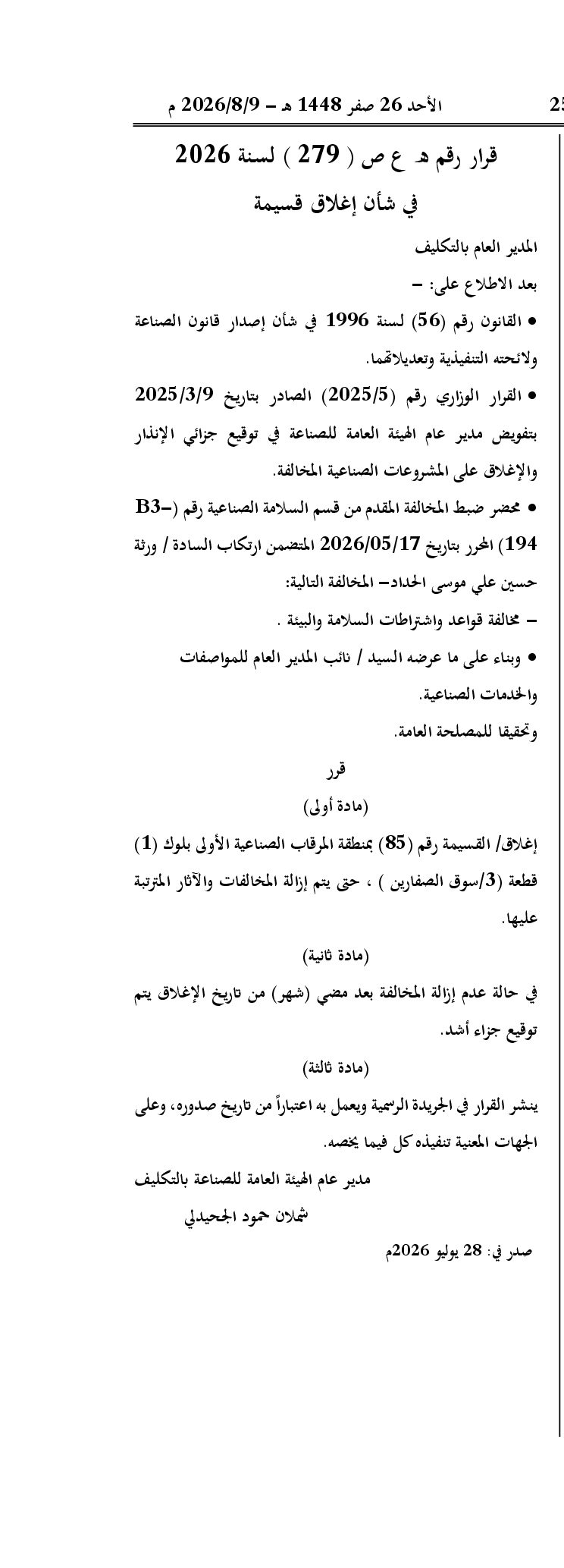 صفحة 1 من 1