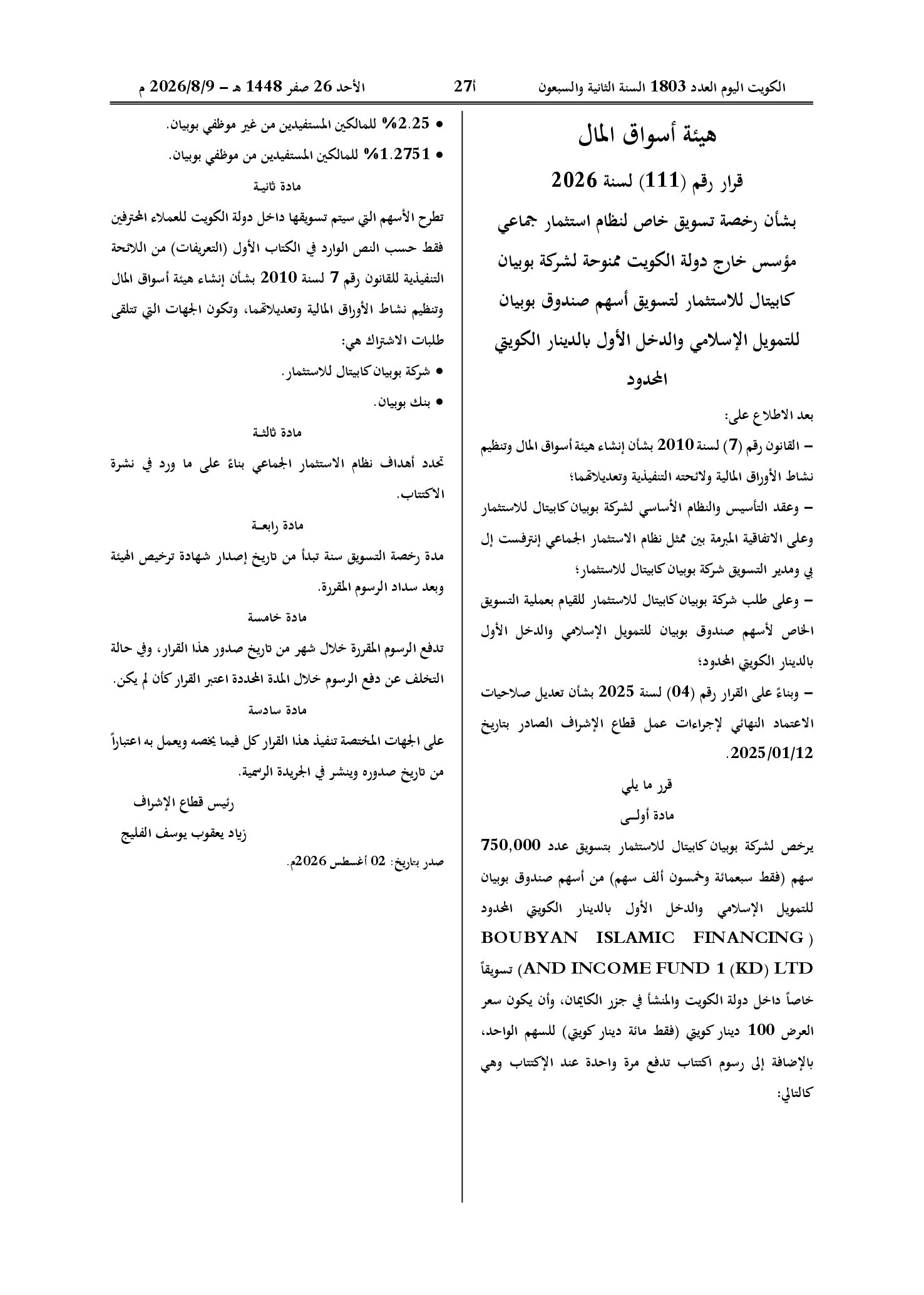 صفحة 1 من 1