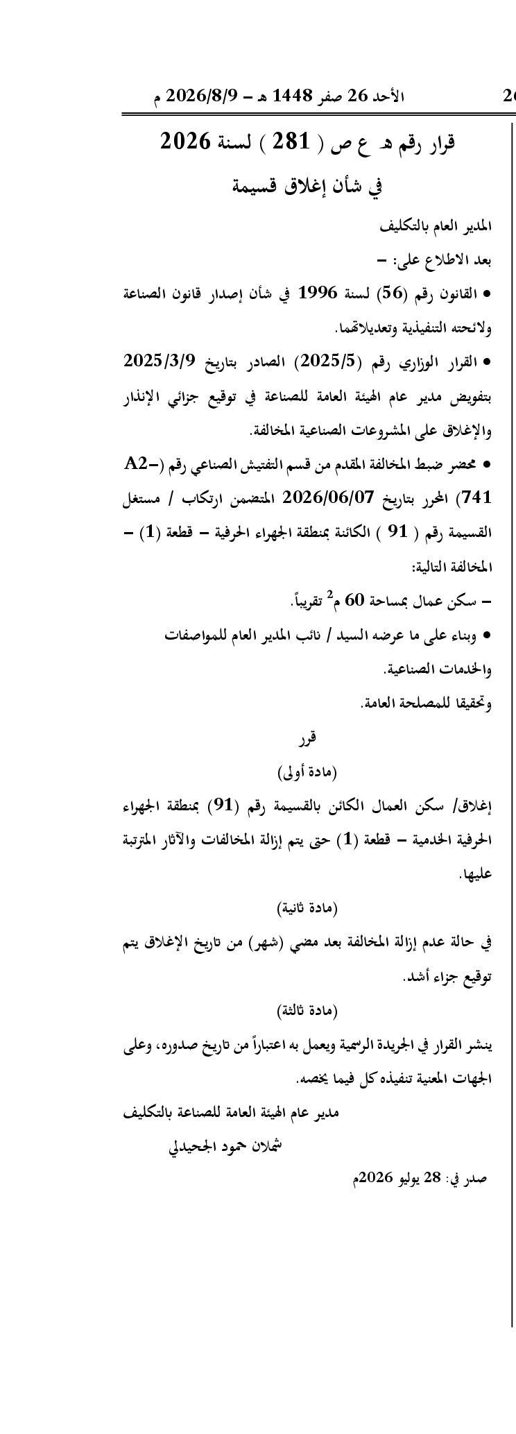 صفحة 1 من 1