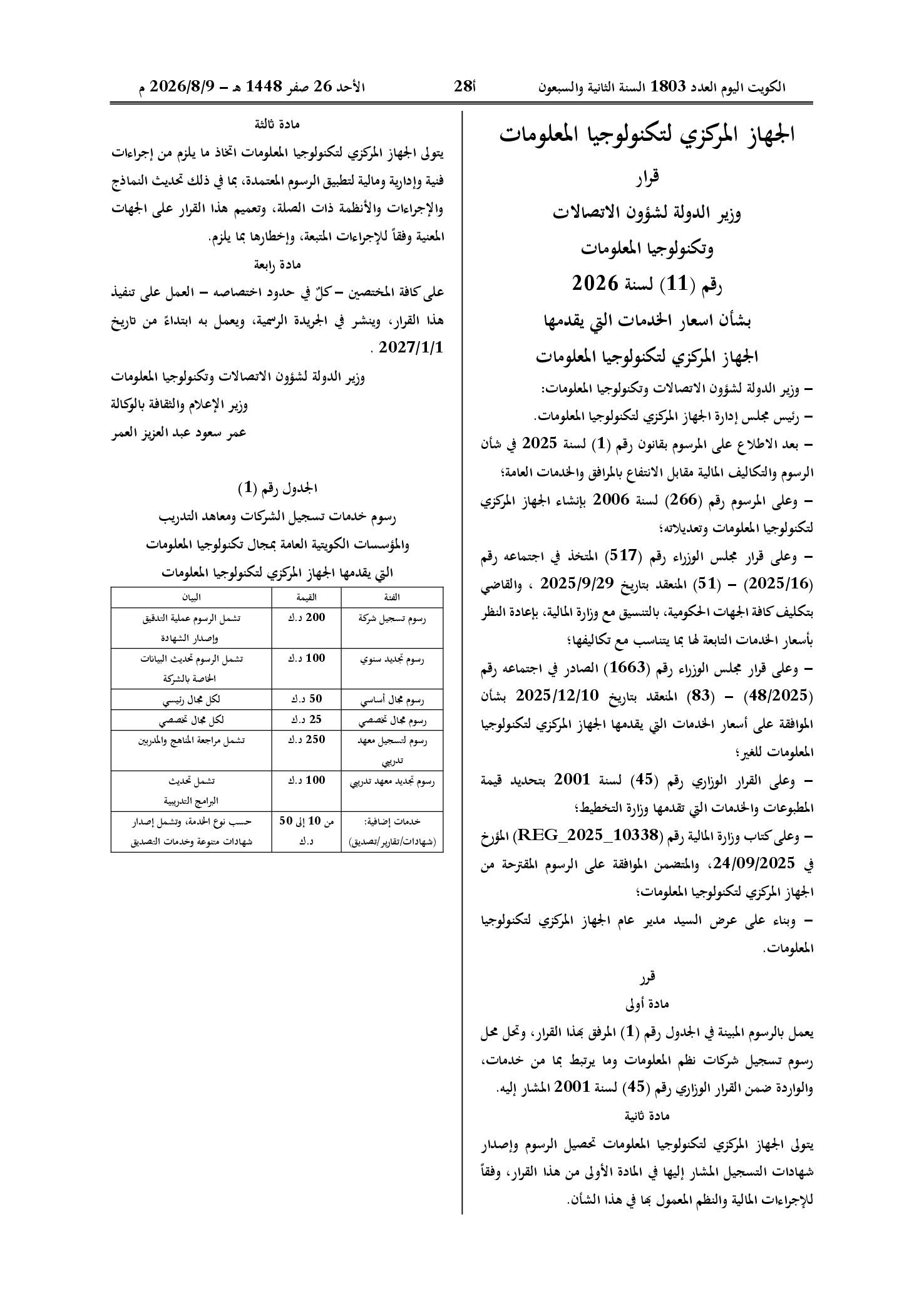 صفحة 1 من 1