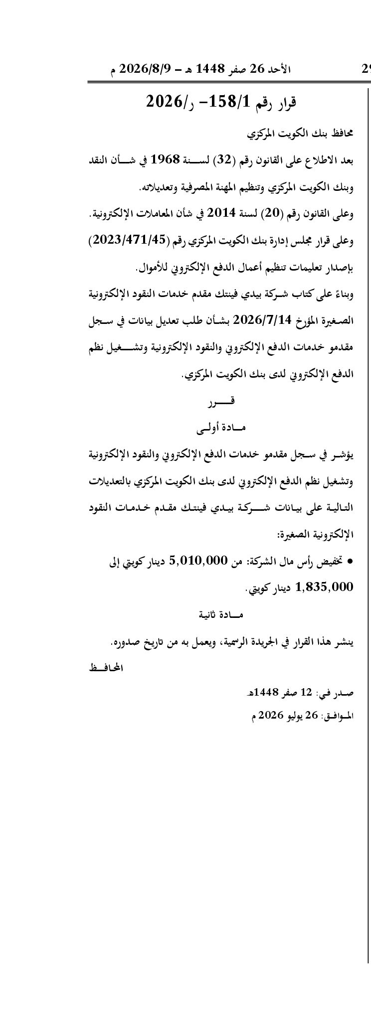 صفحة 1 من 1