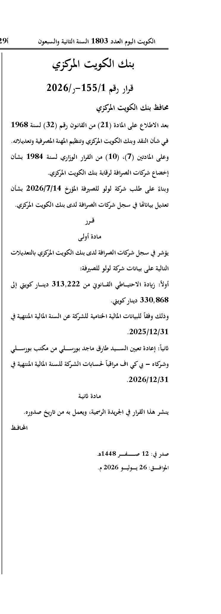 صفحة 1 من 1