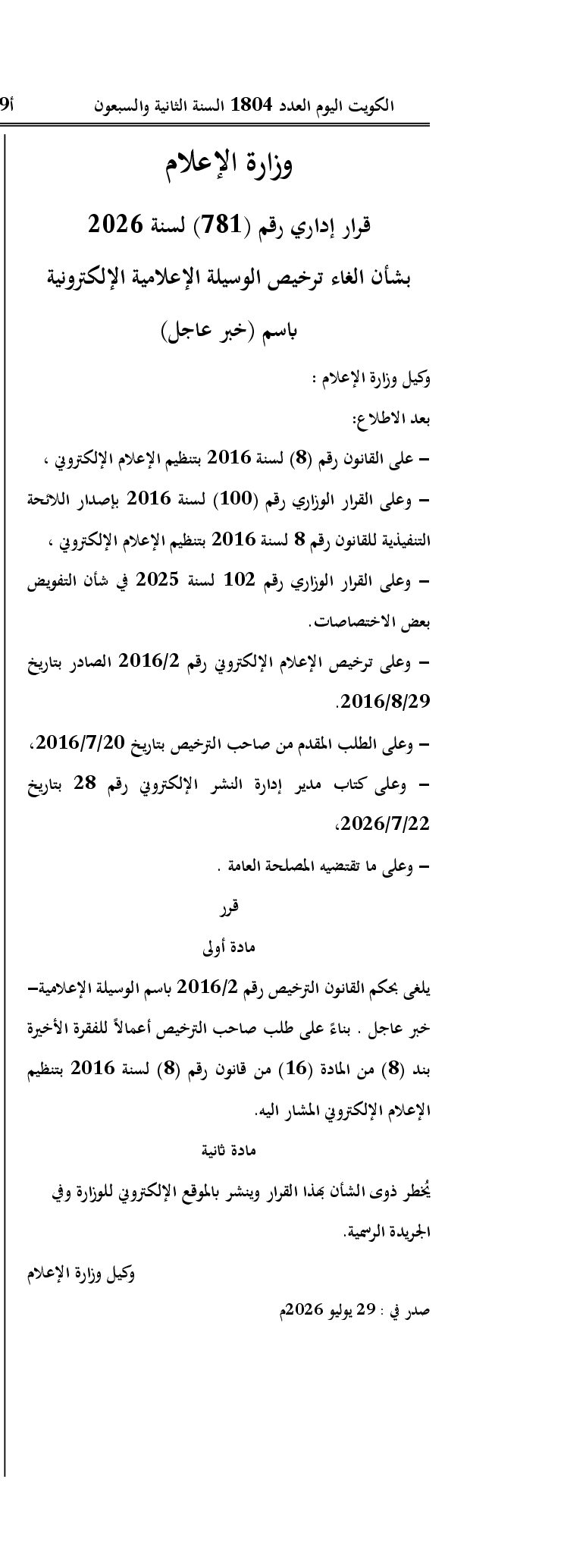صفحة 1 من 1