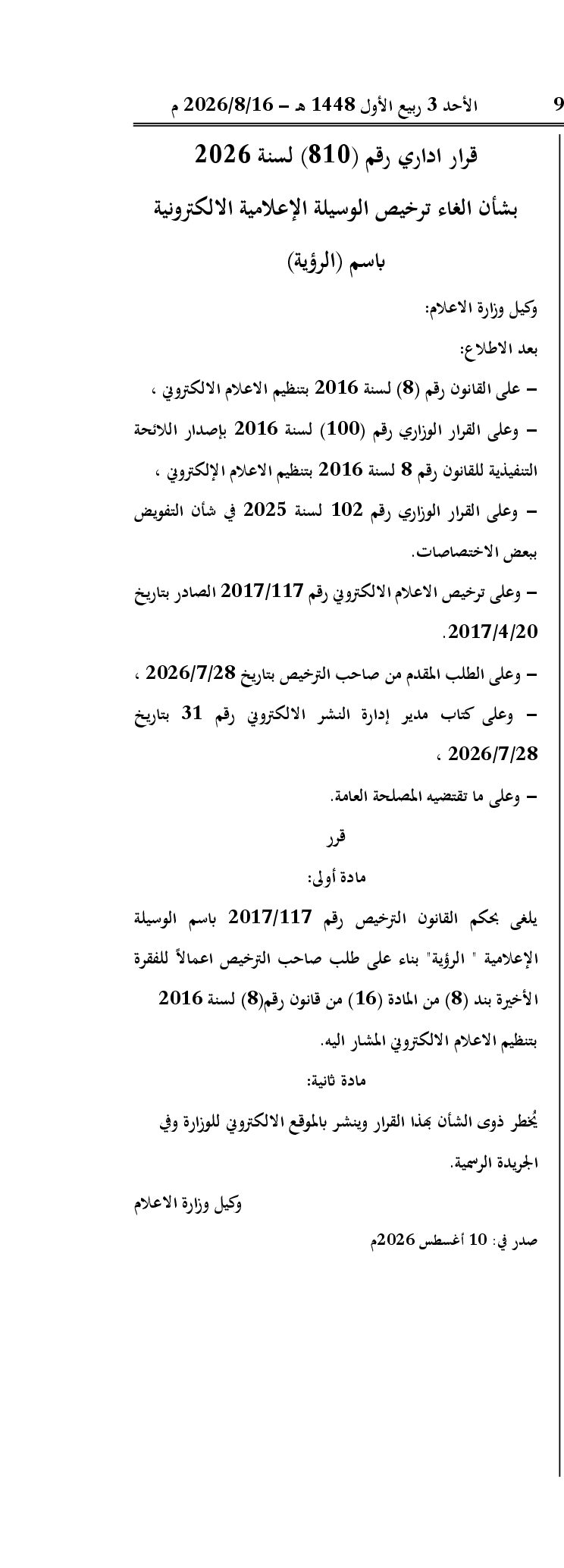 صفحة 1 من 1