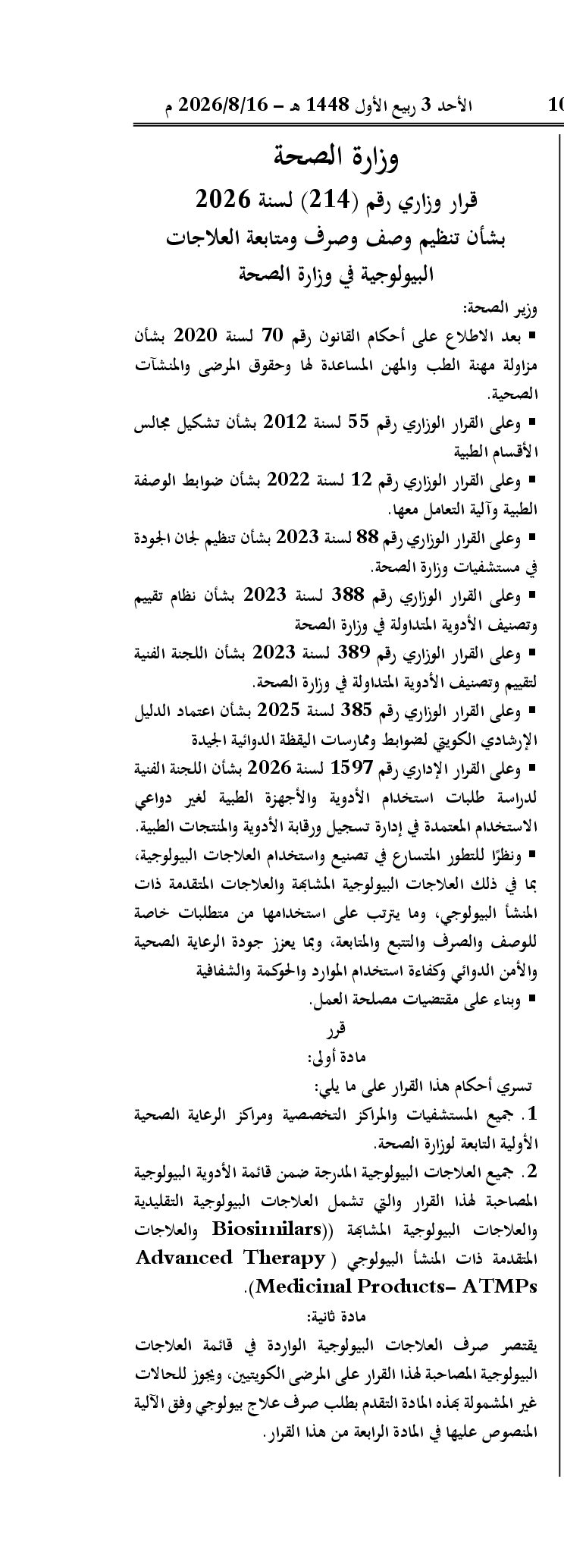 صفحة 1 من 12