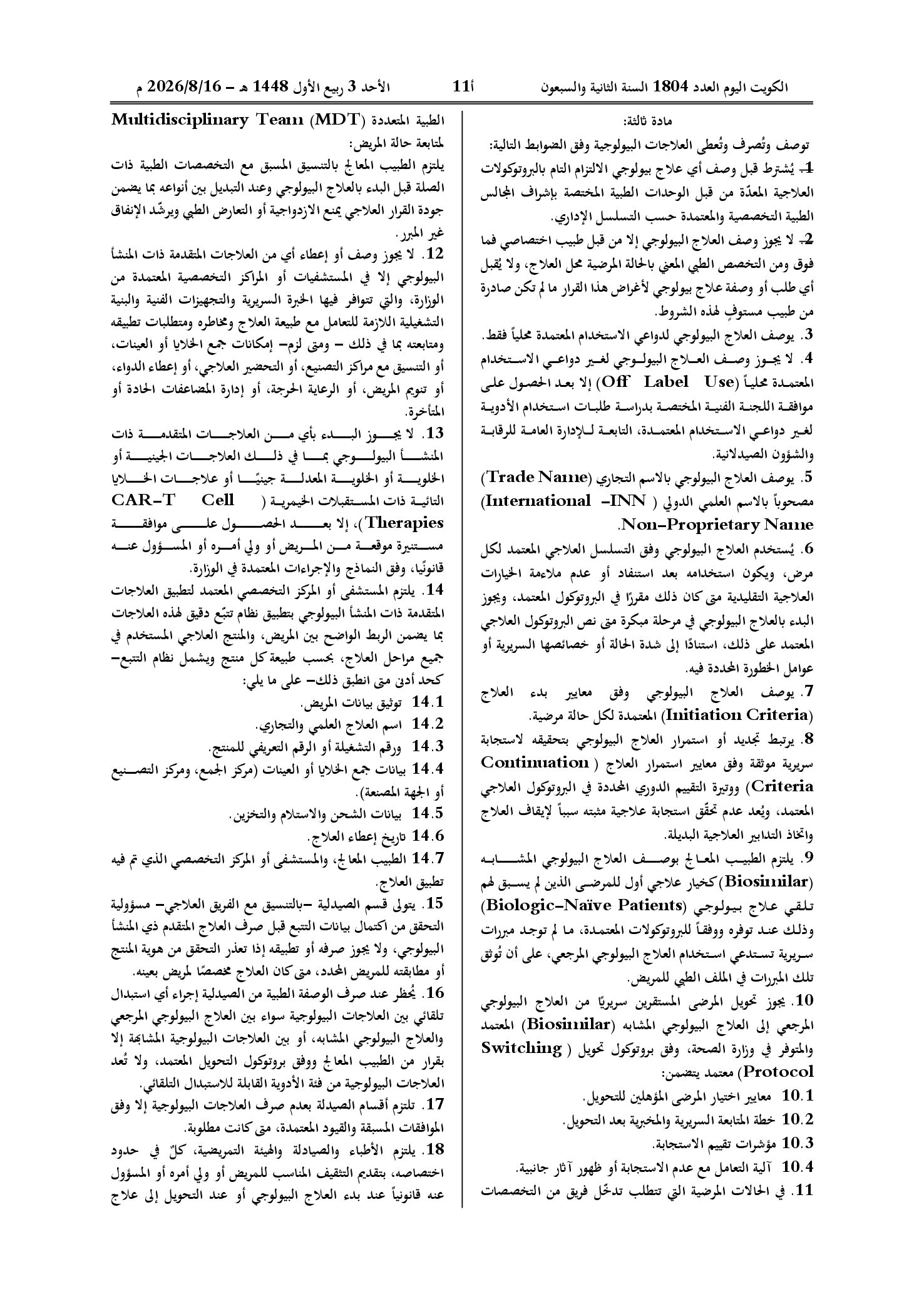 صفحة 2 من 12