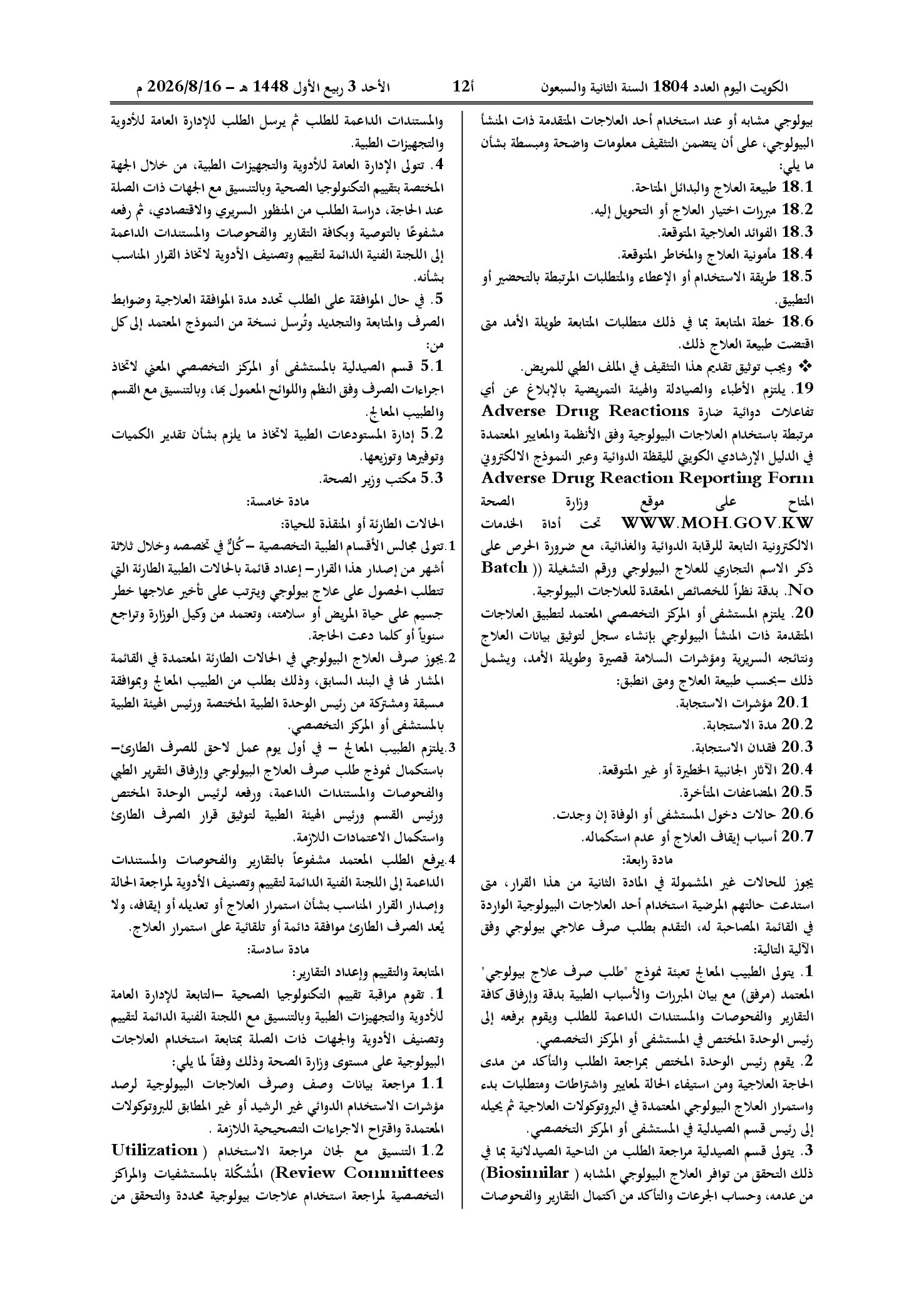 صفحة 3 من 12