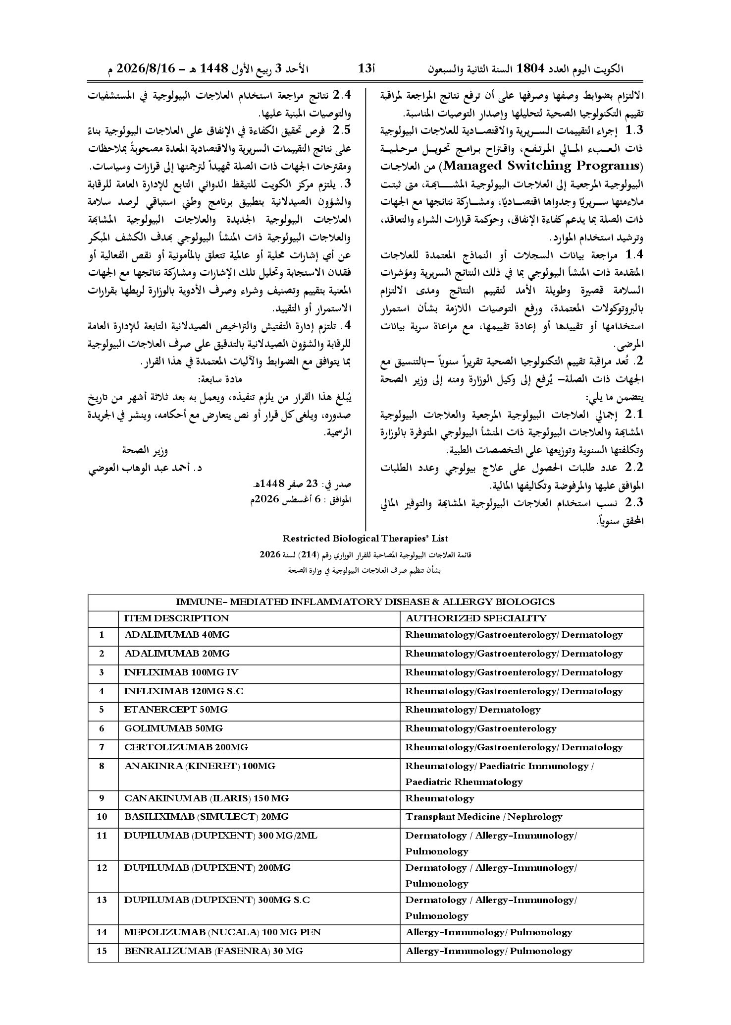 صفحة 4 من 12