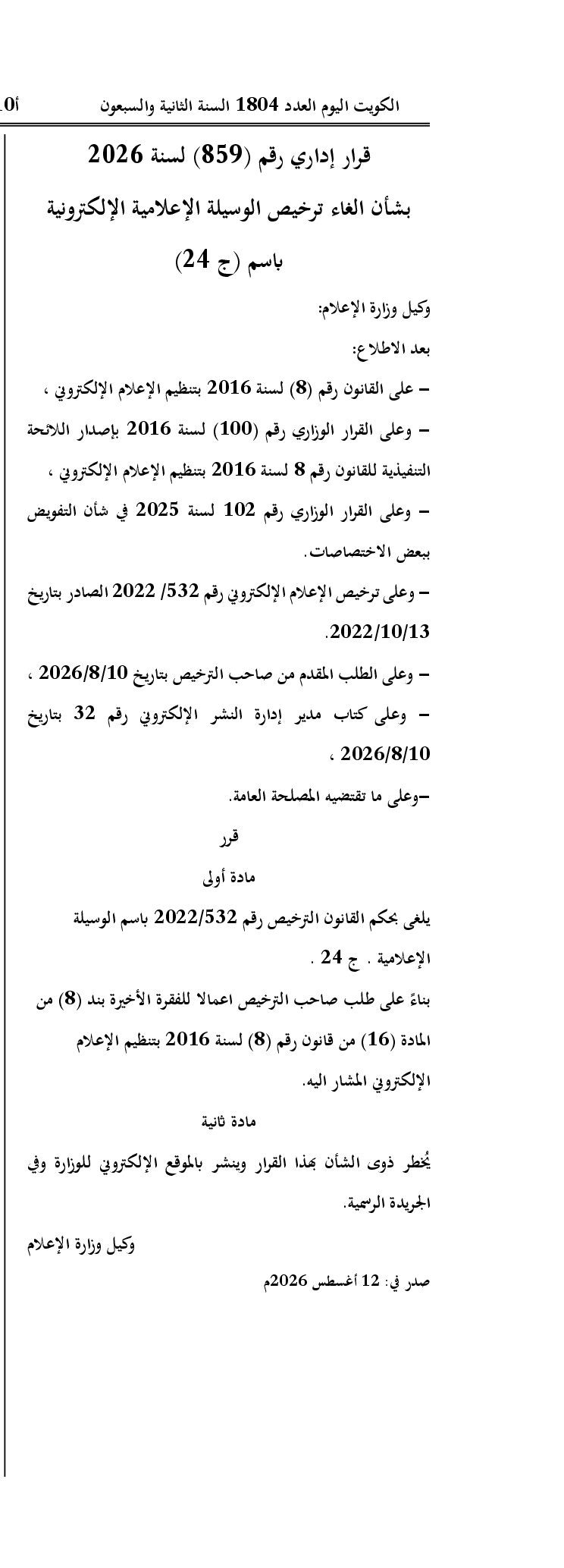 صفحة 1 من 1