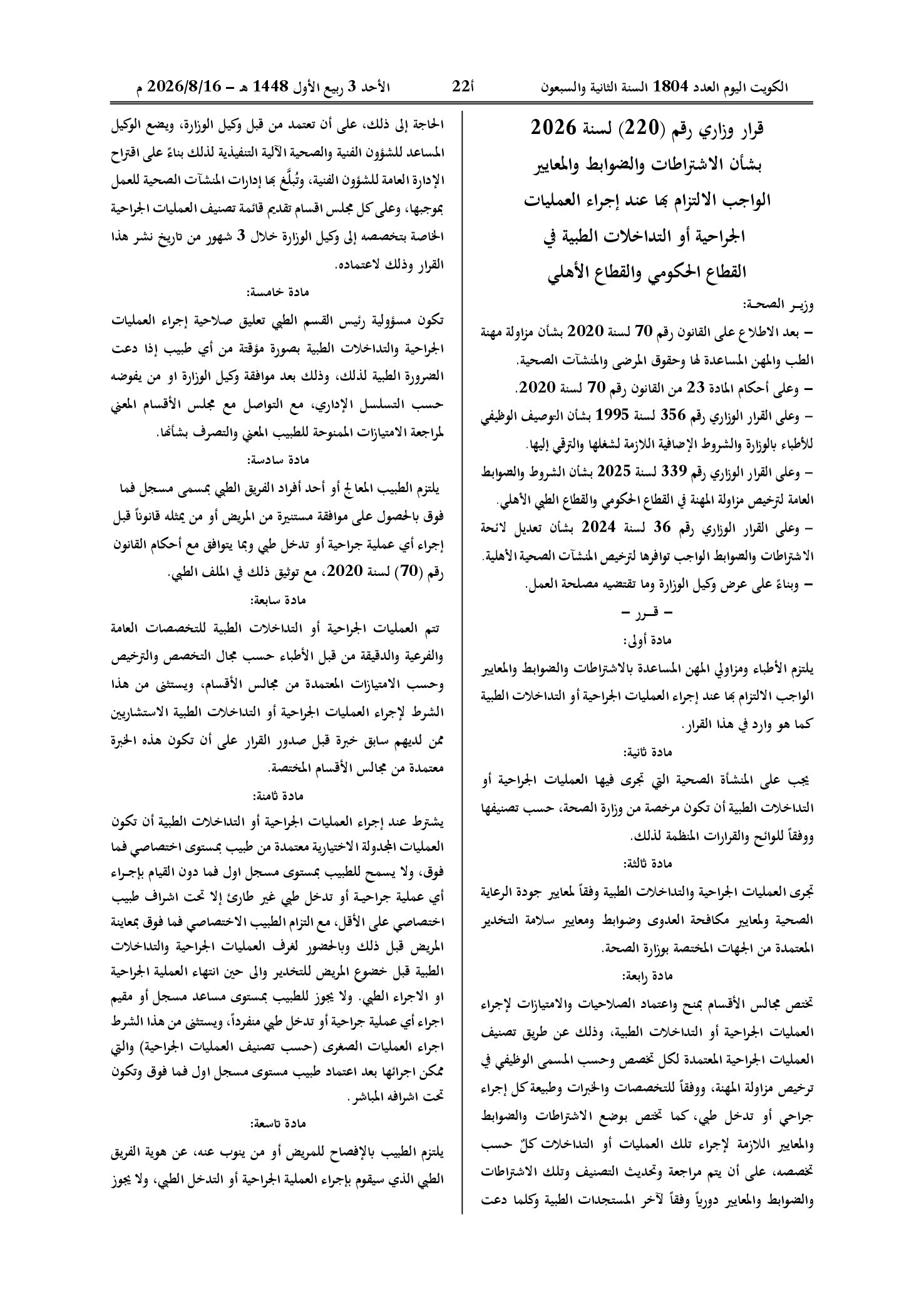 صفحة 1 من 3