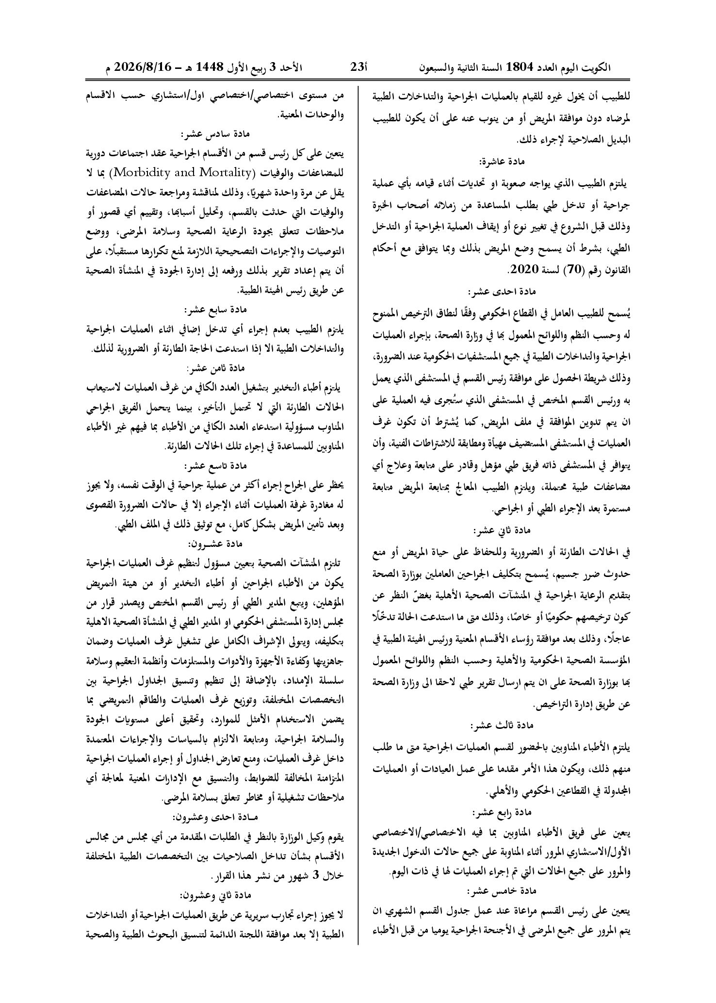 صفحة 2 من 3