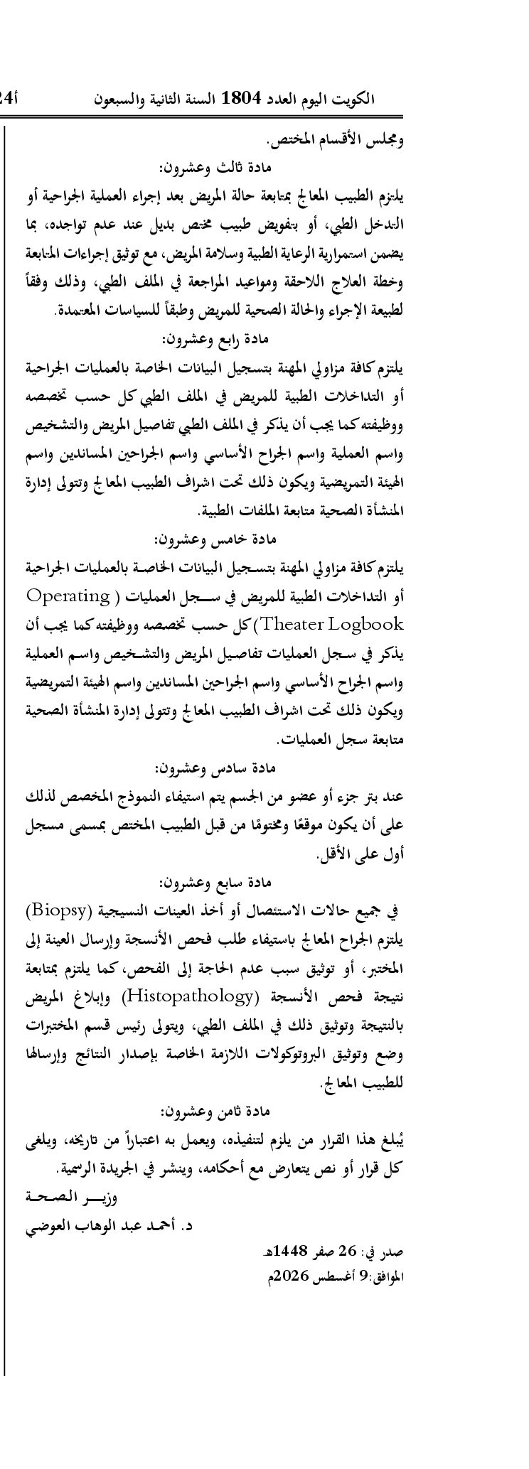 صفحة 3 من 3