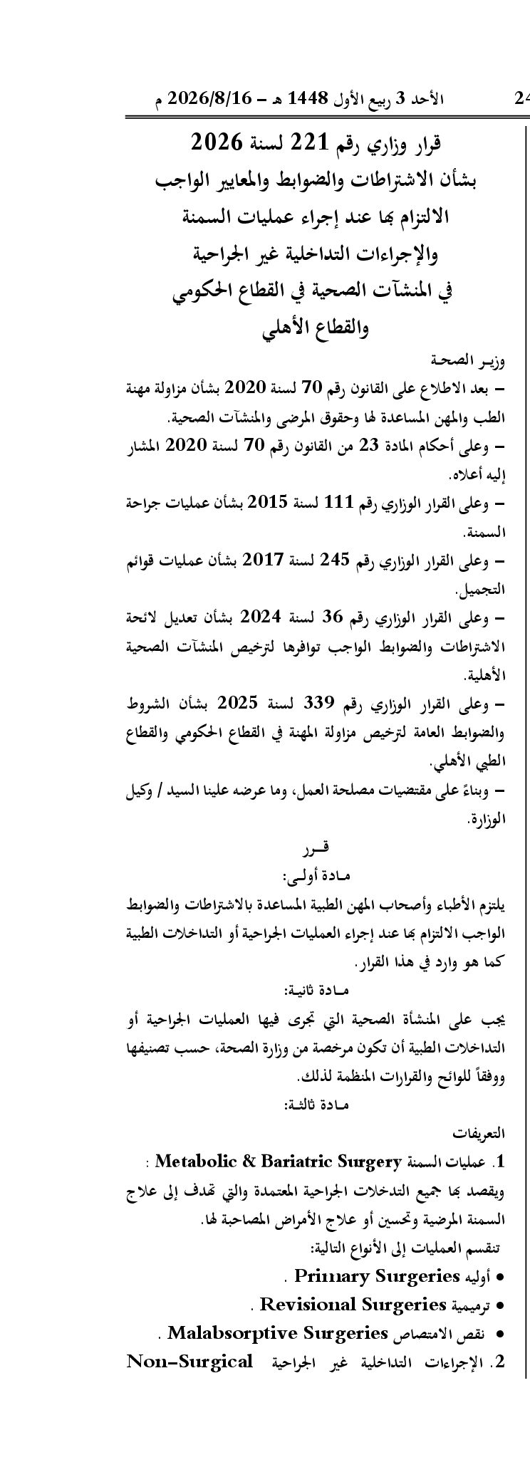 صفحة 1 من 4
