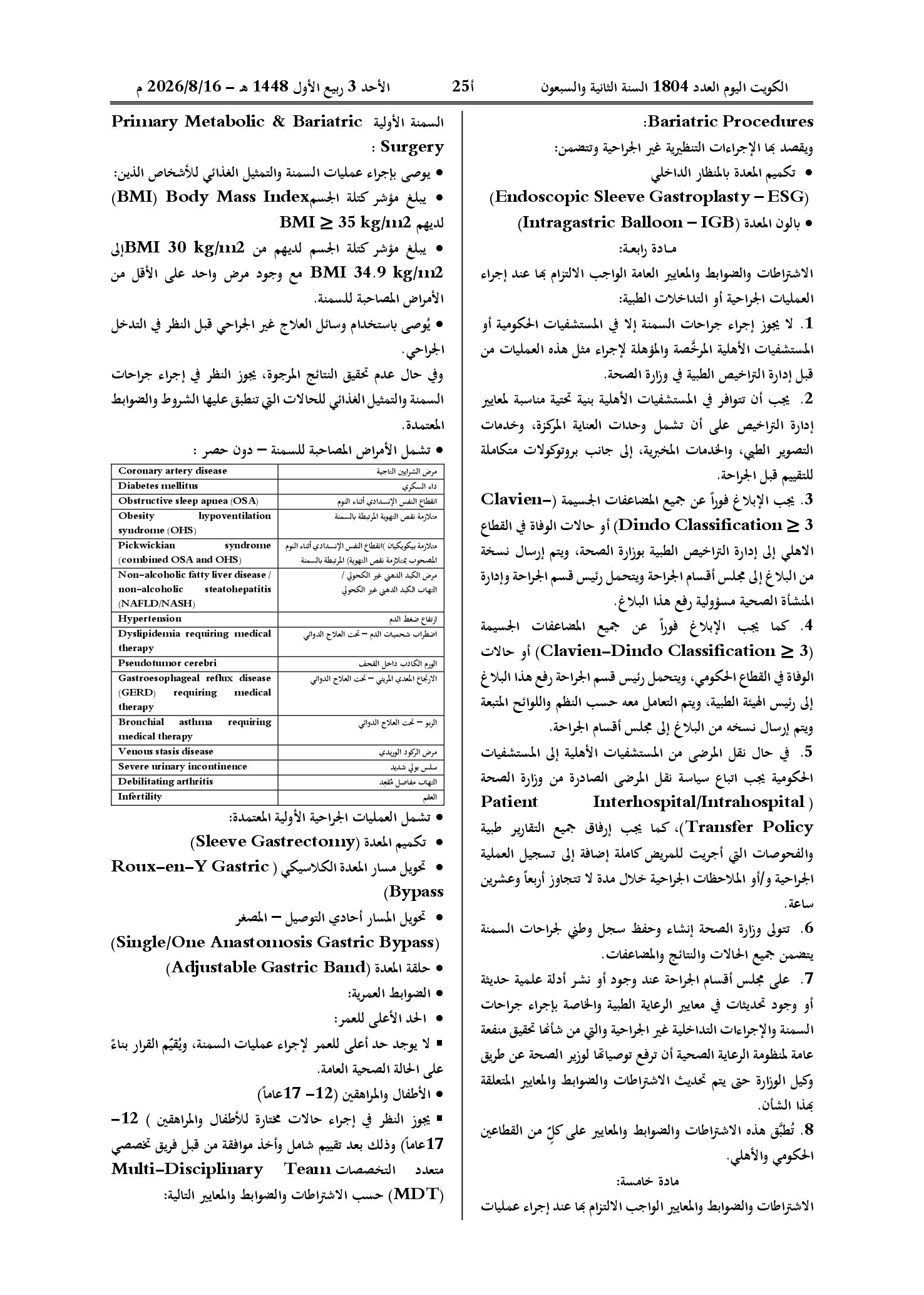 صفحة 2 من 4