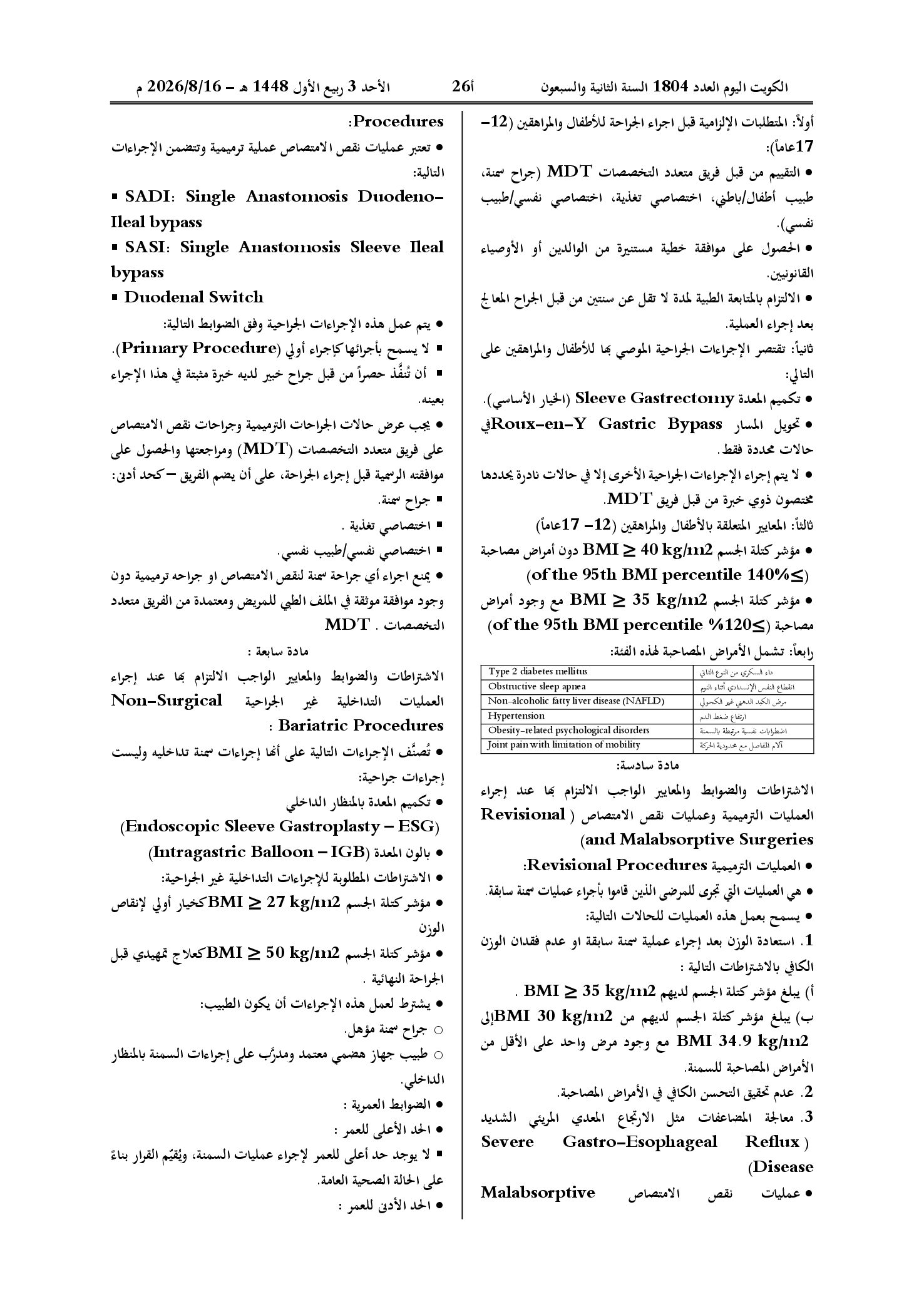 صفحة 3 من 4