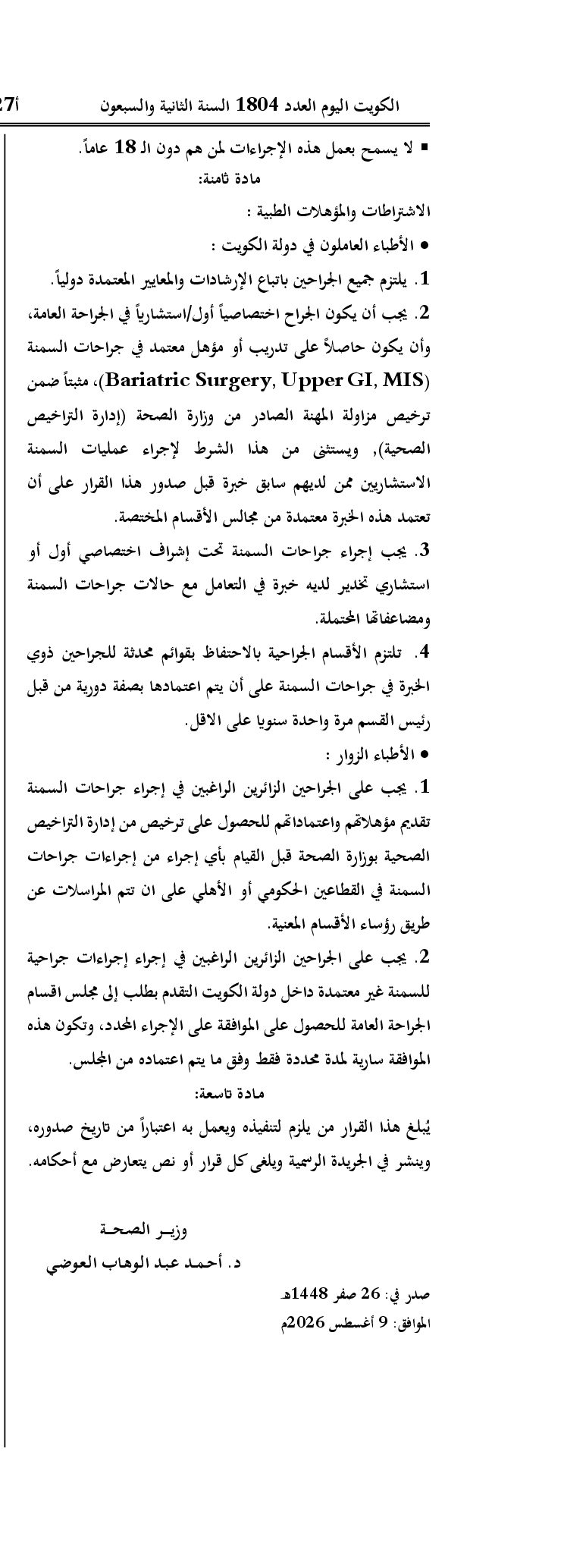 صفحة 4 من 4