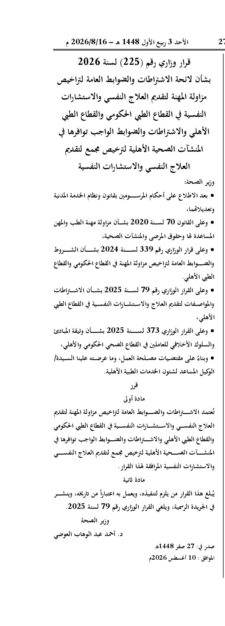 صفحة 1 من 30