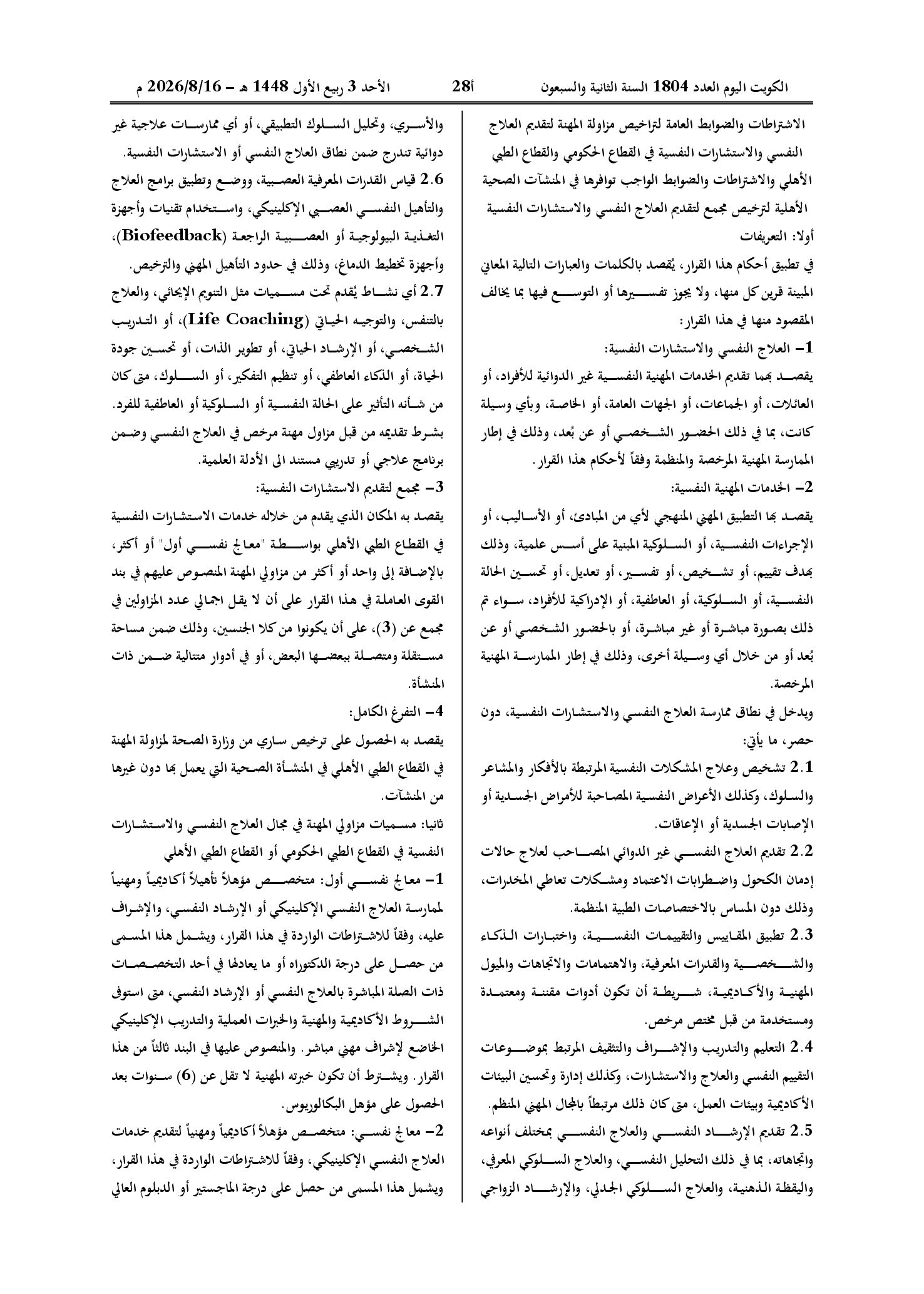 صفحة 2 من 30