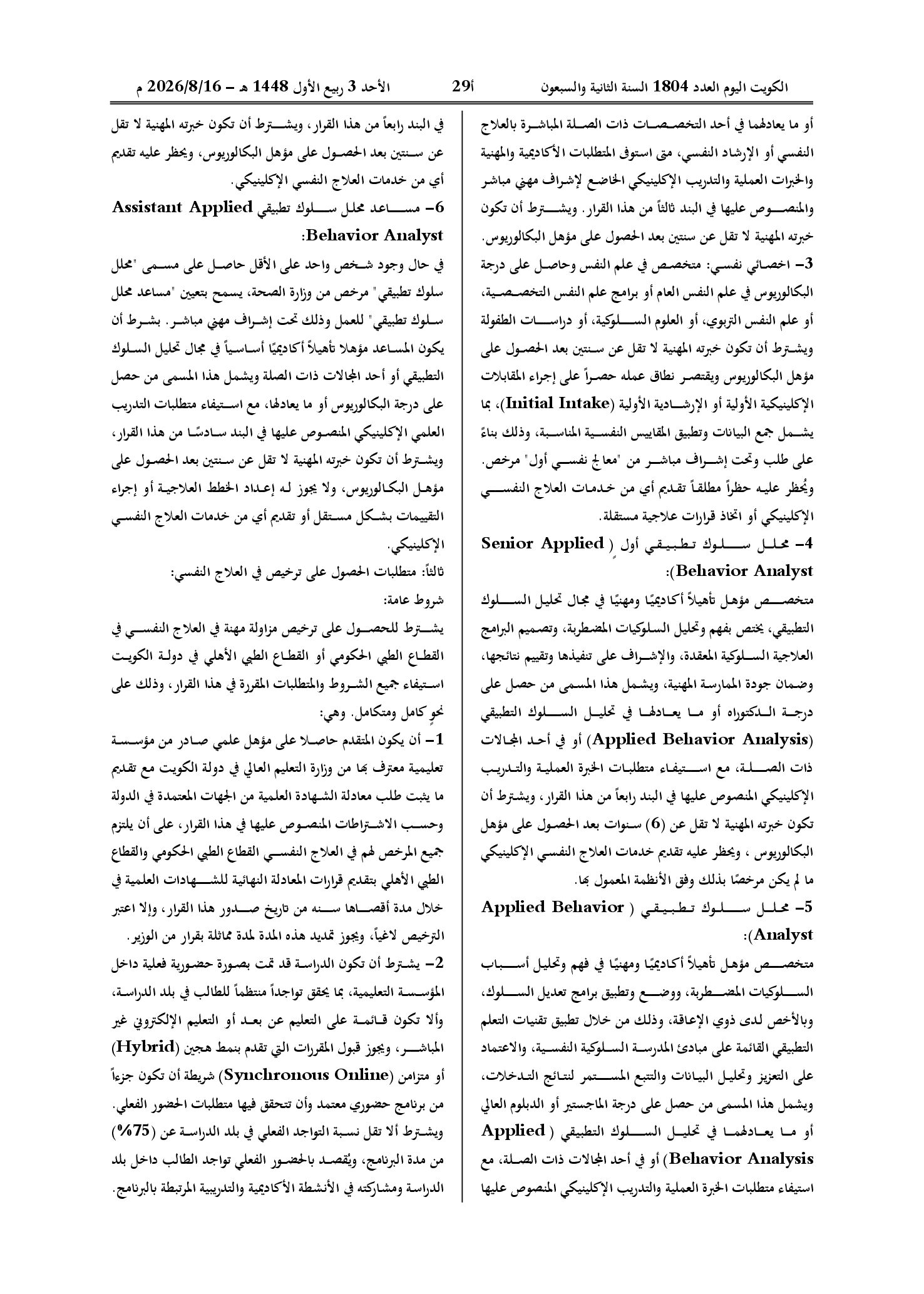 صفحة 3 من 30