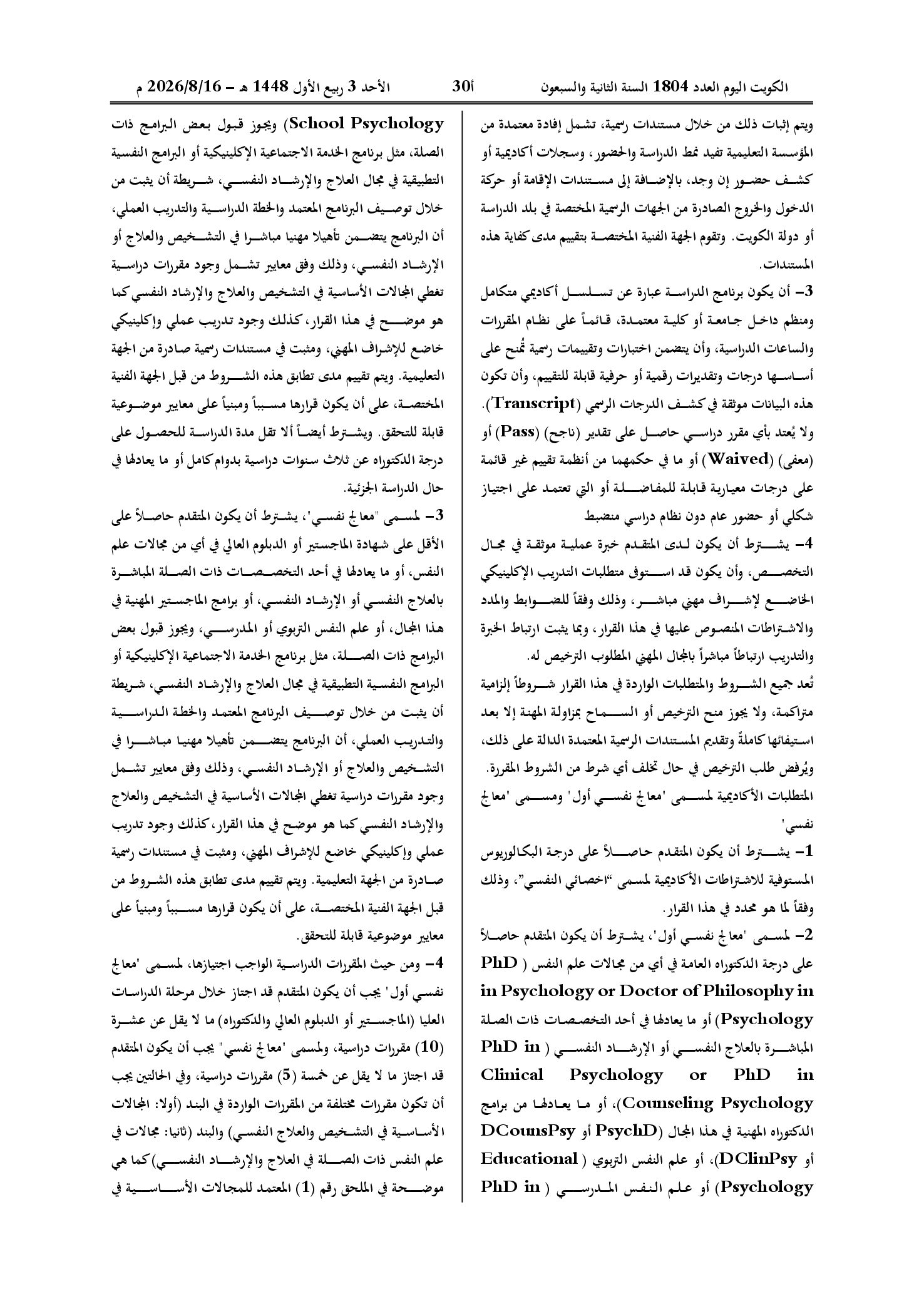 صفحة 4 من 30
