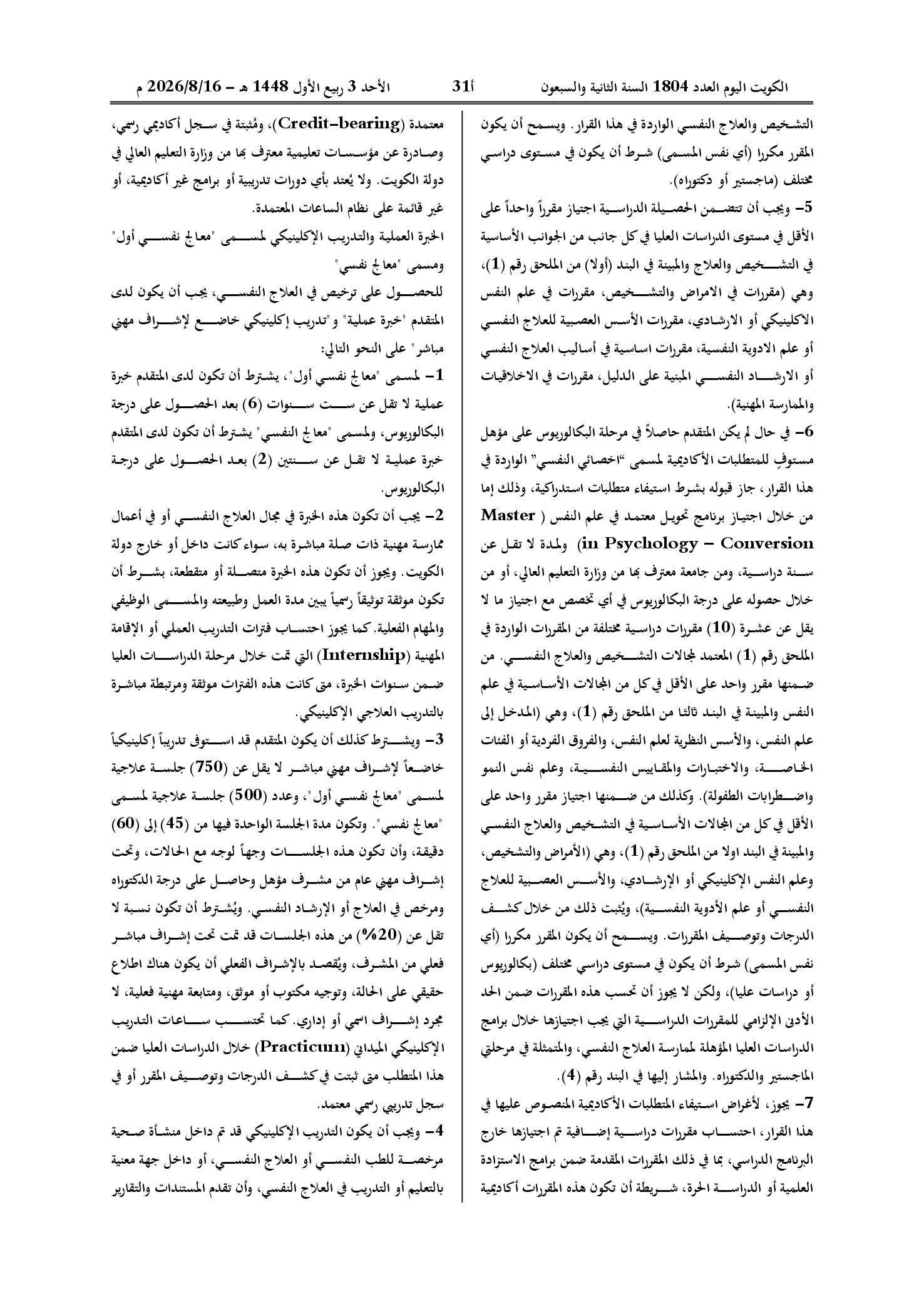 صفحة 5 من 30