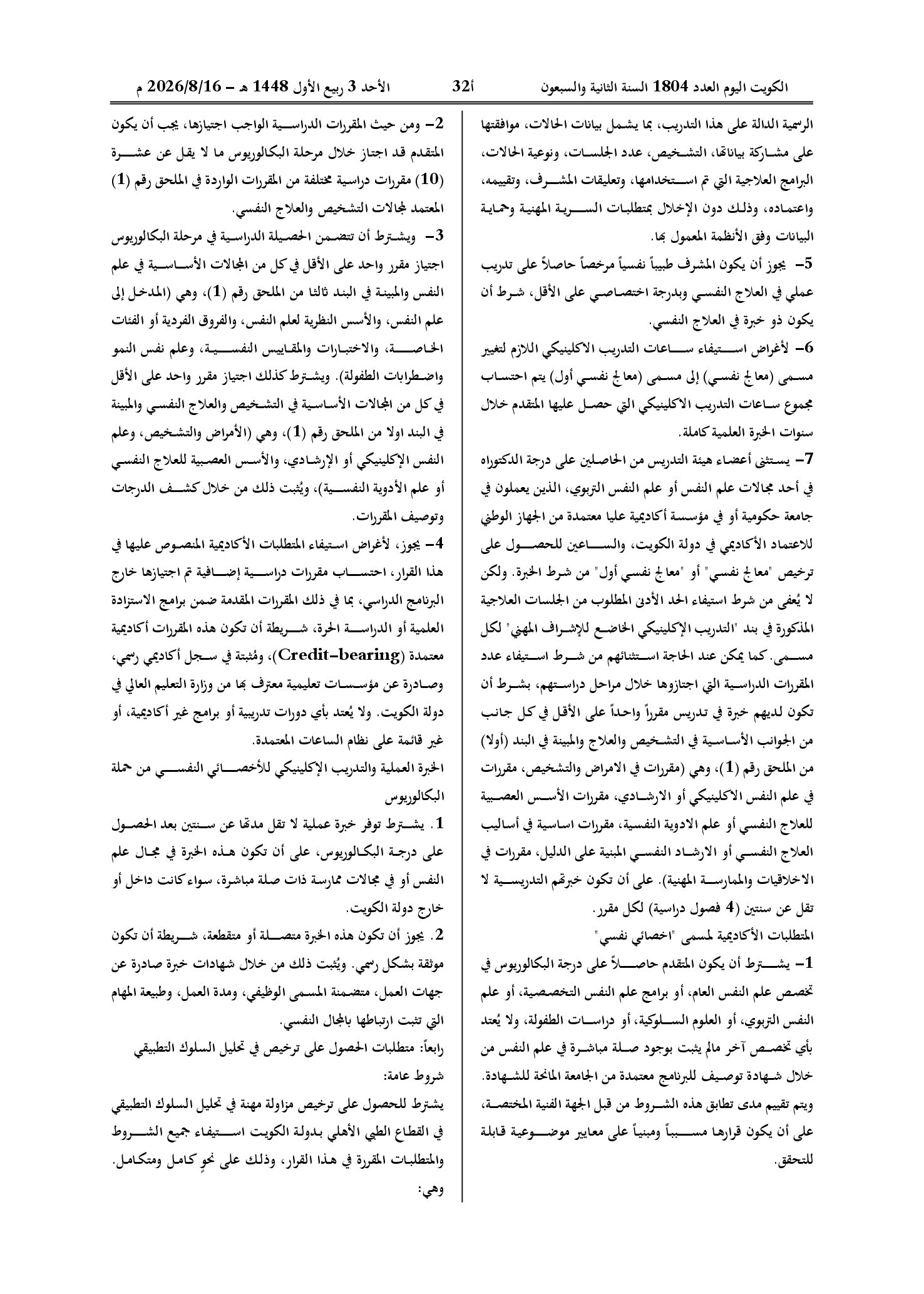 صفحة 6 من 30